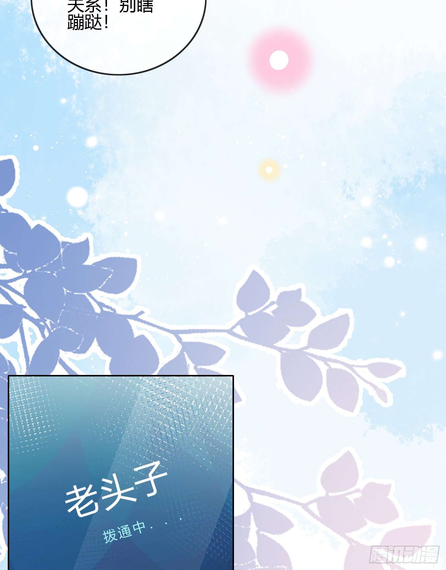 后悔生的是你17