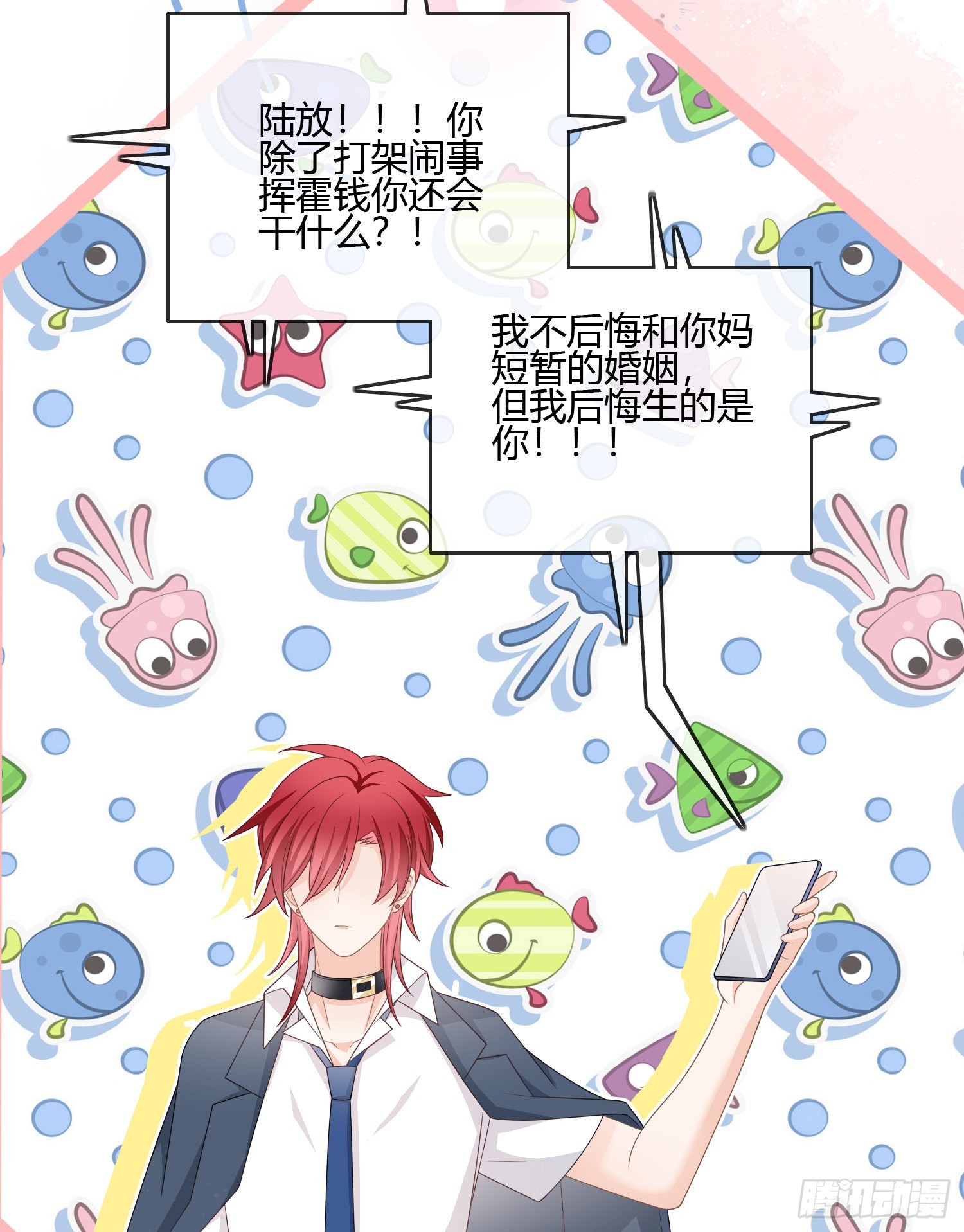 后悔生的是你20