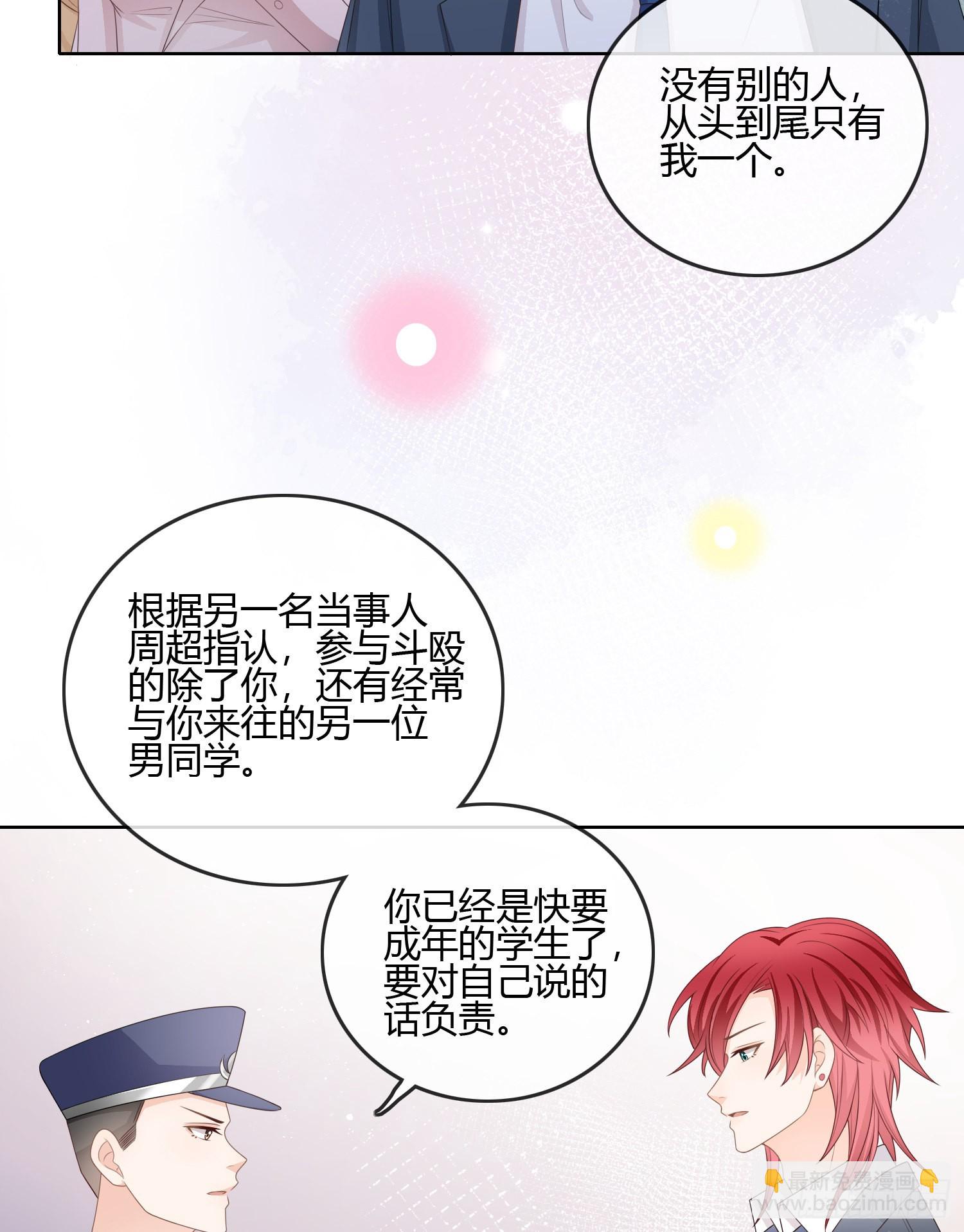 后悔生的是你24