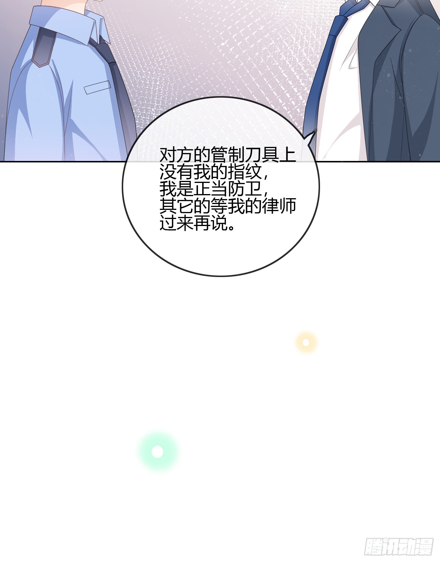后悔生的是你25