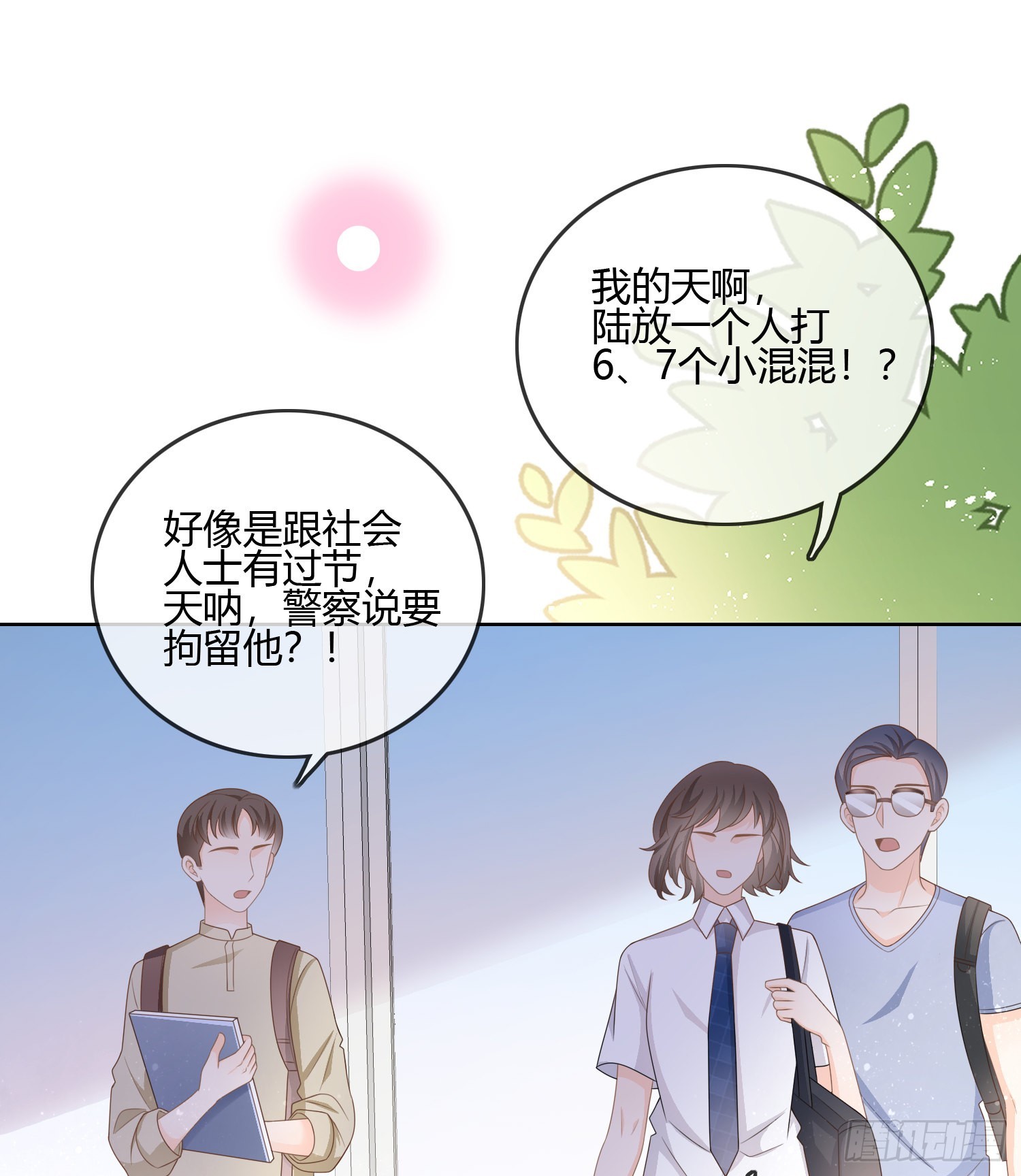 后悔生的是你26