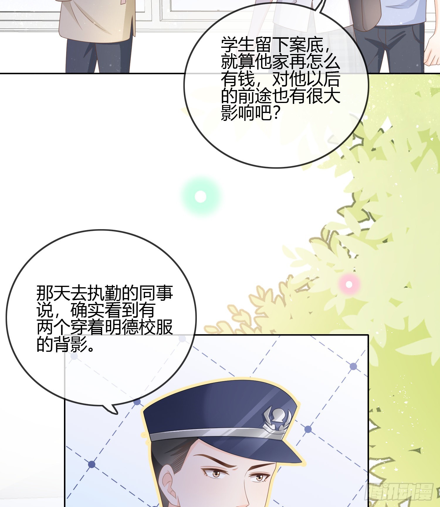 后悔生的是你27