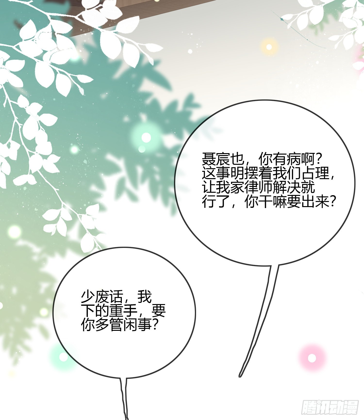 后悔生的是你33