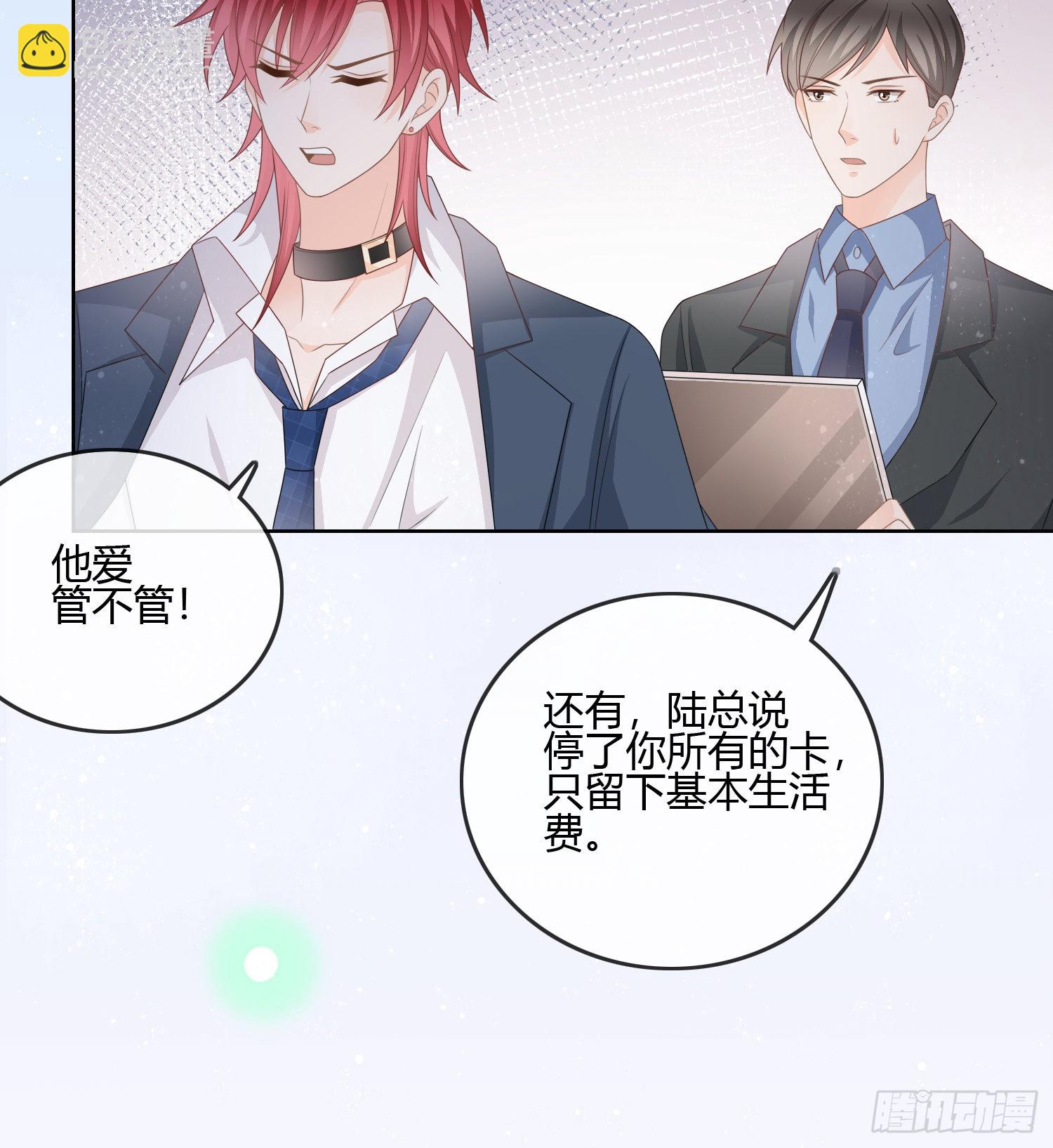 后悔生的是你44