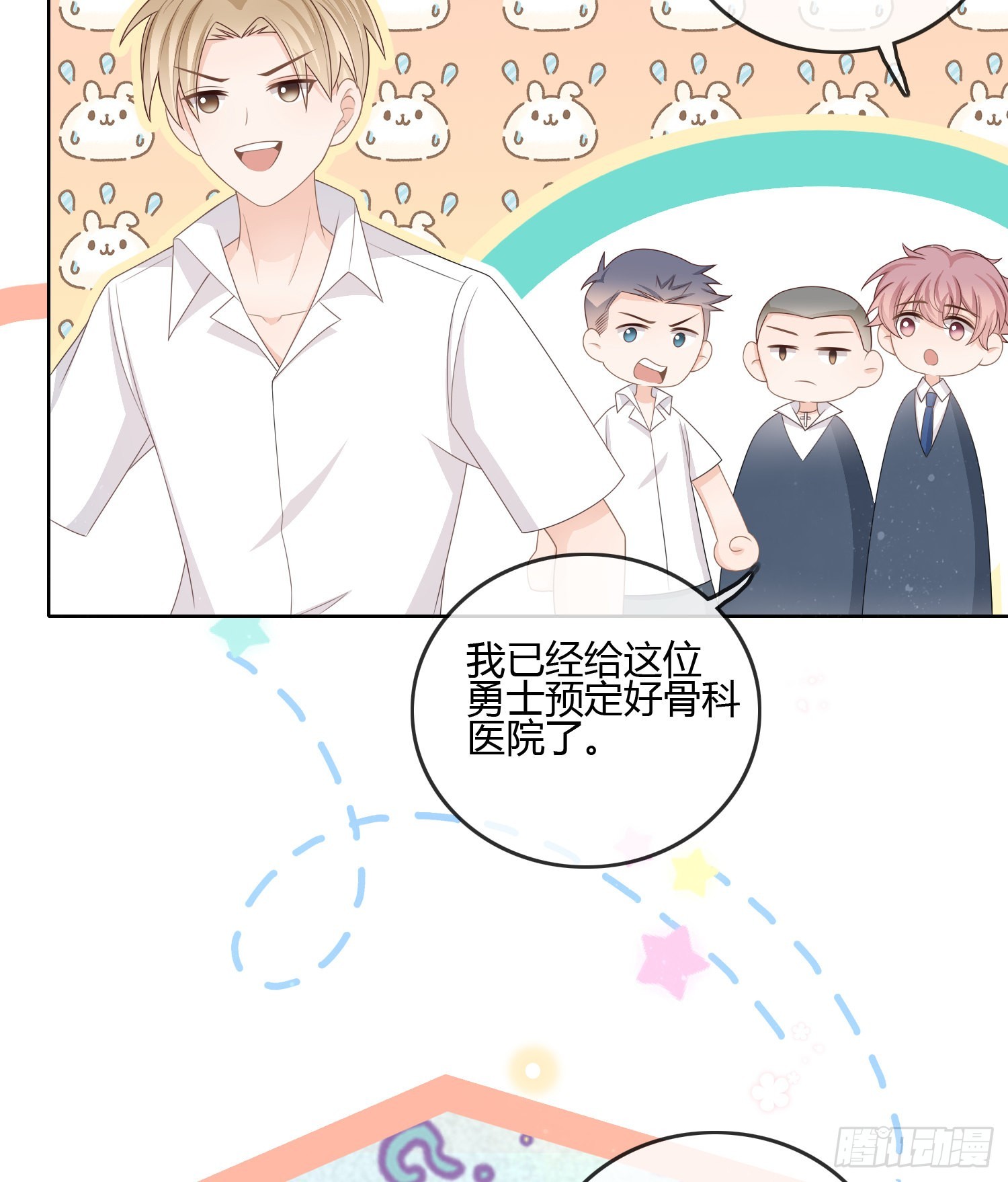 后悔生的是你6