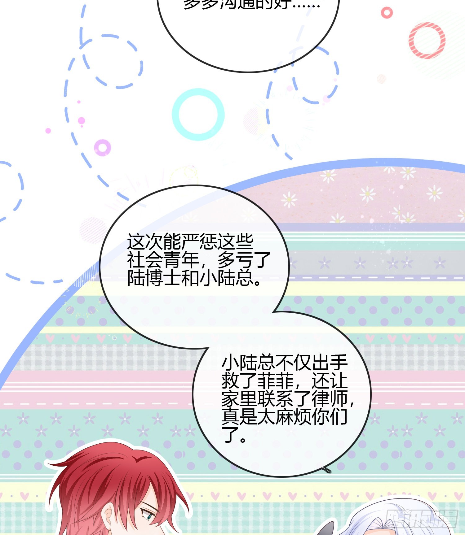 君子不立危墙之下15