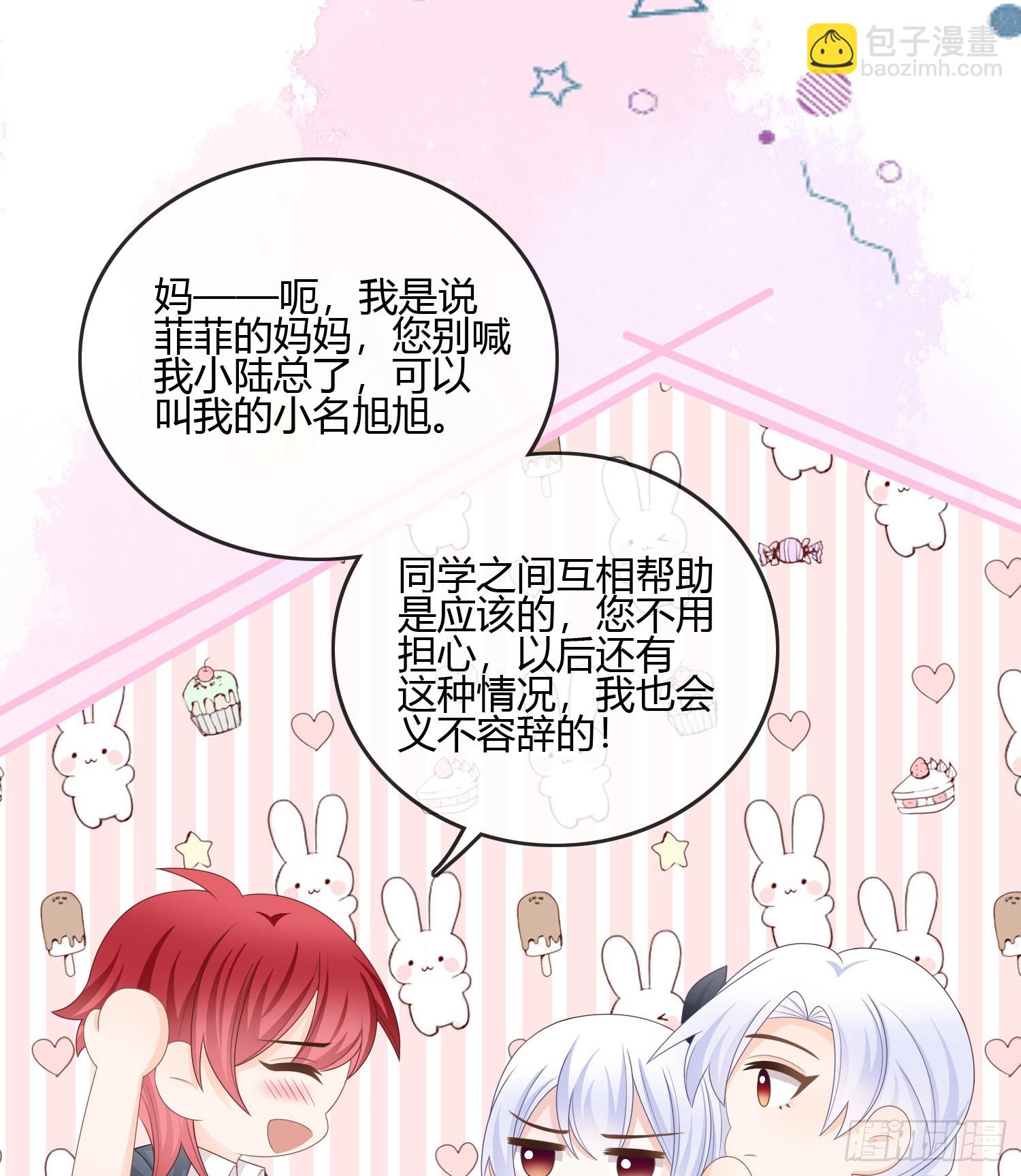 君子不立危墙之下18