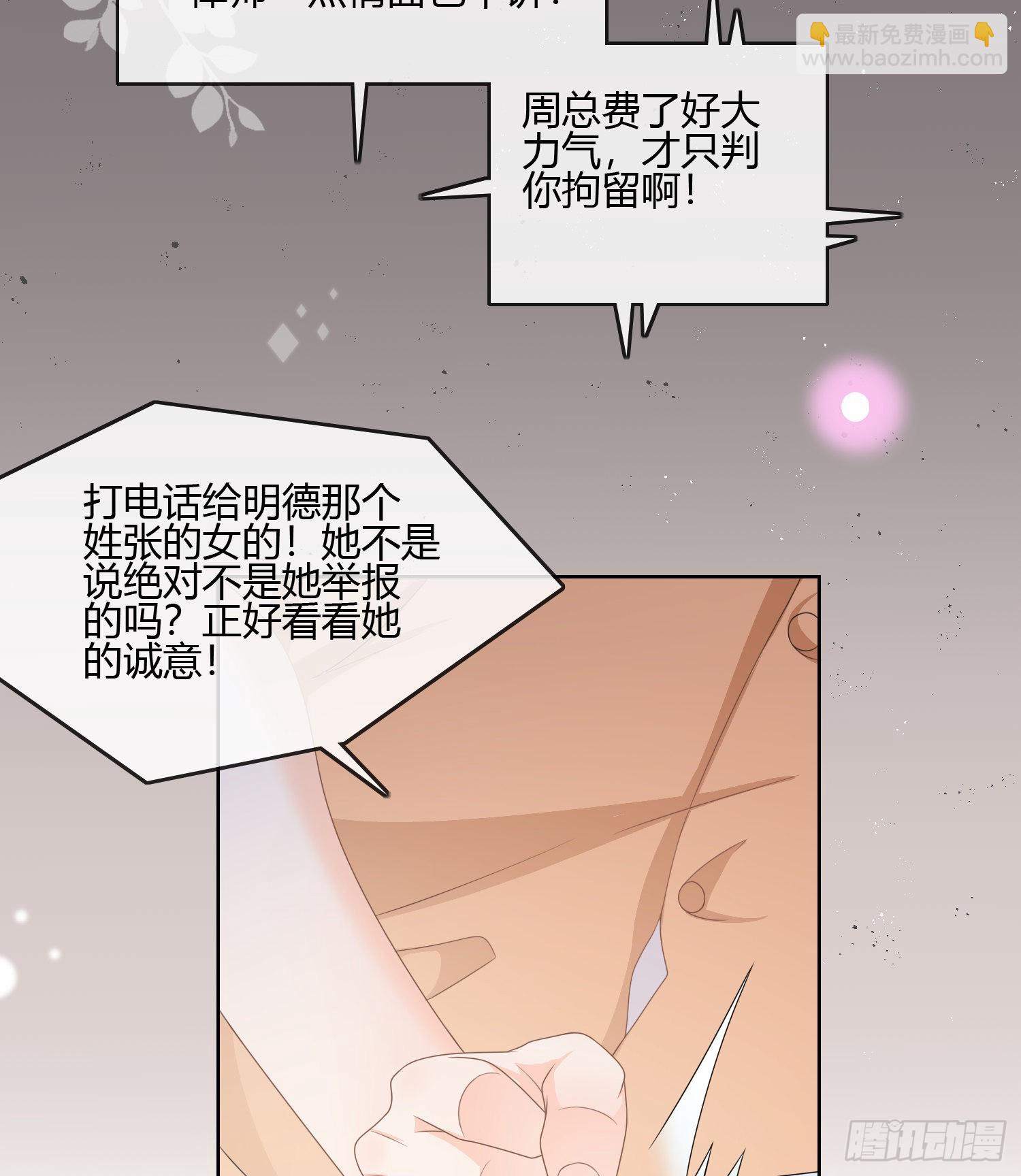 君子不立危墙之下23