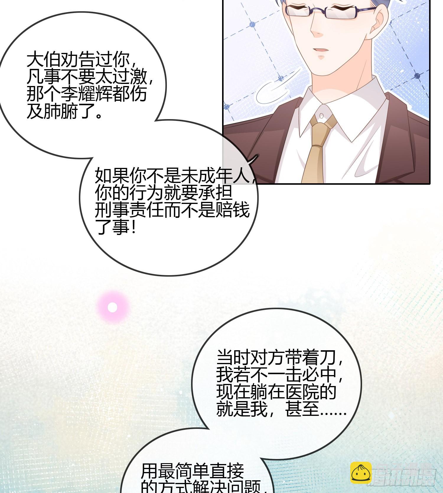 君子不立危墙之下3