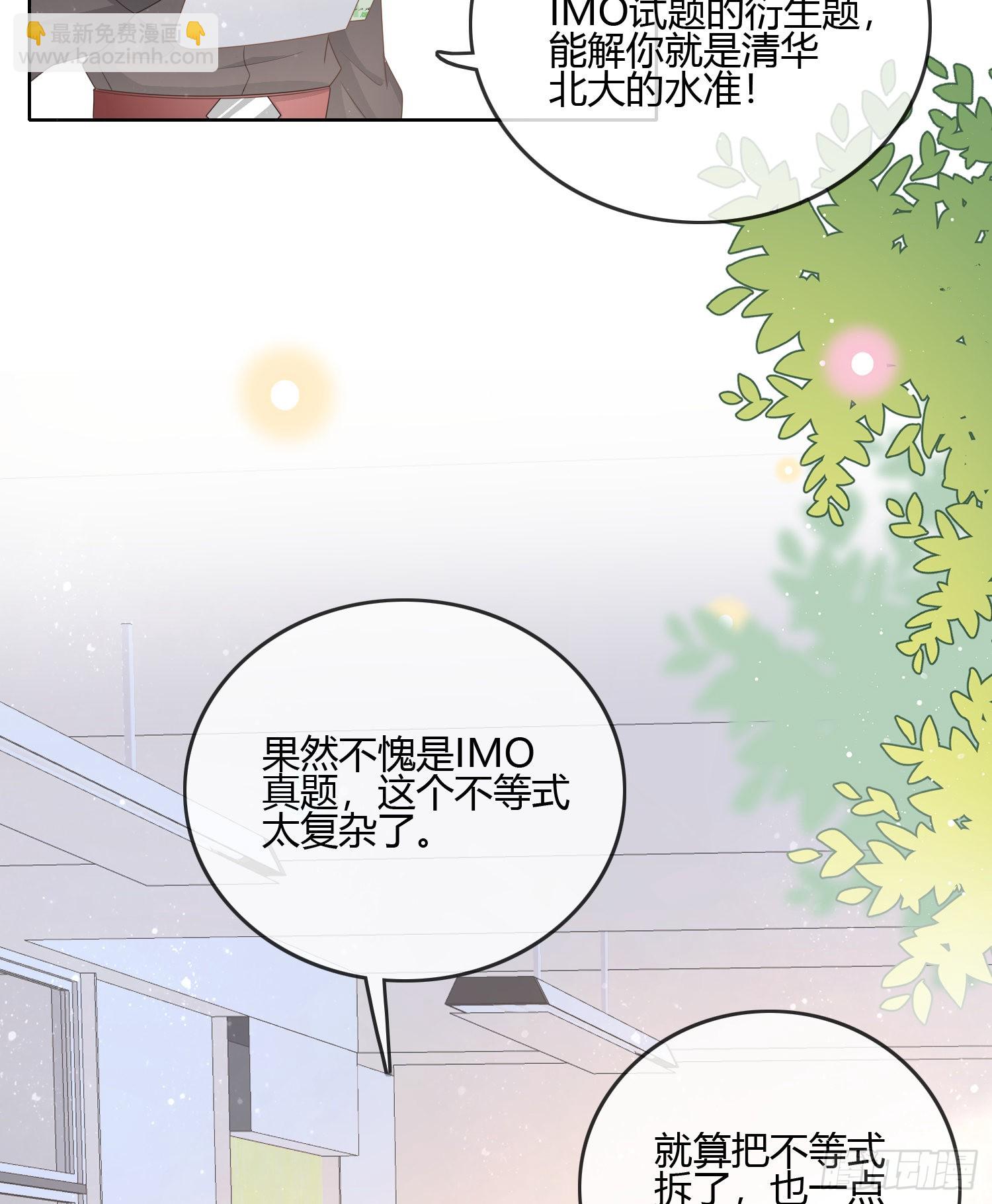 君子不立危墙之下34