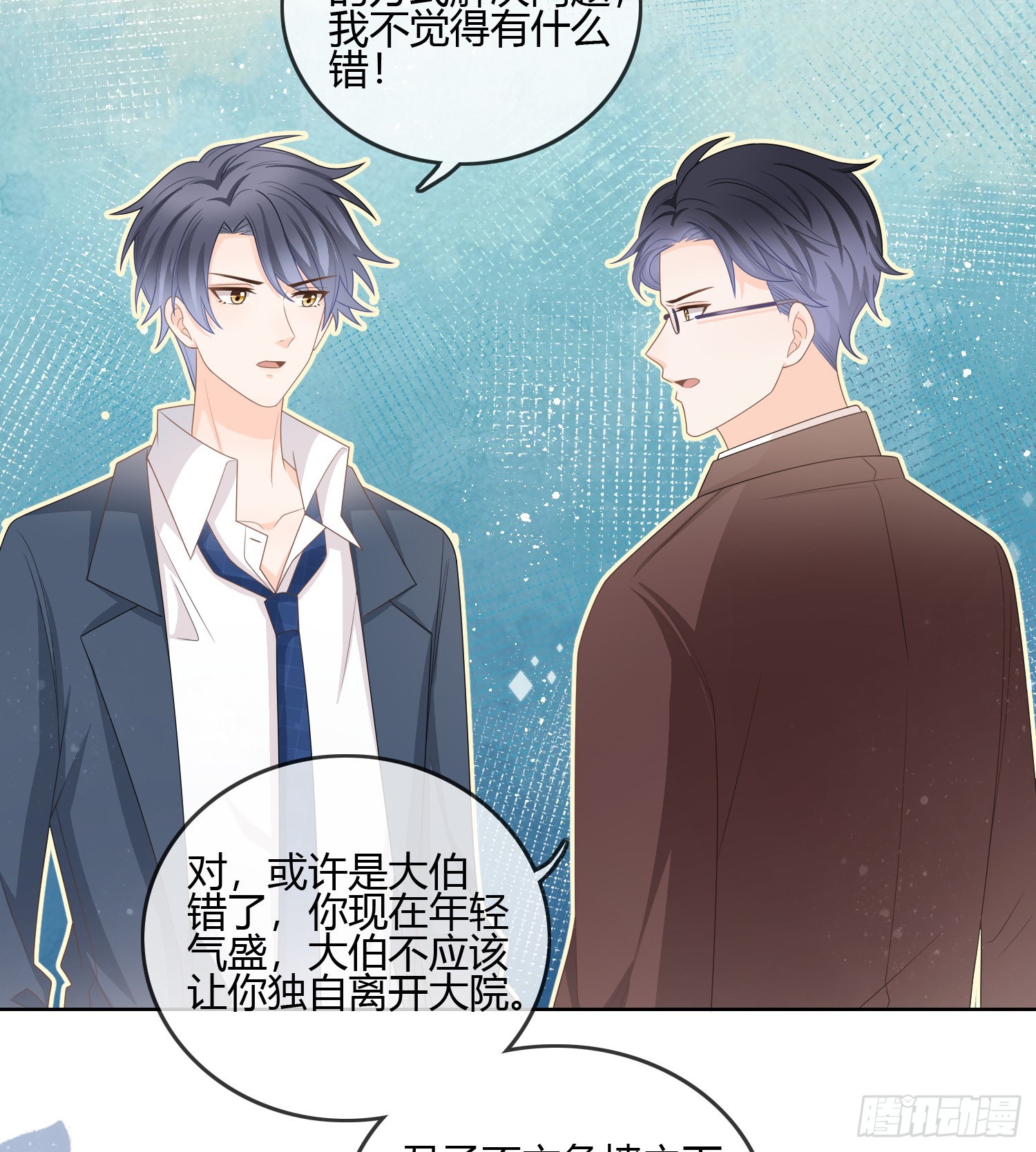 君子不立危墙之下4