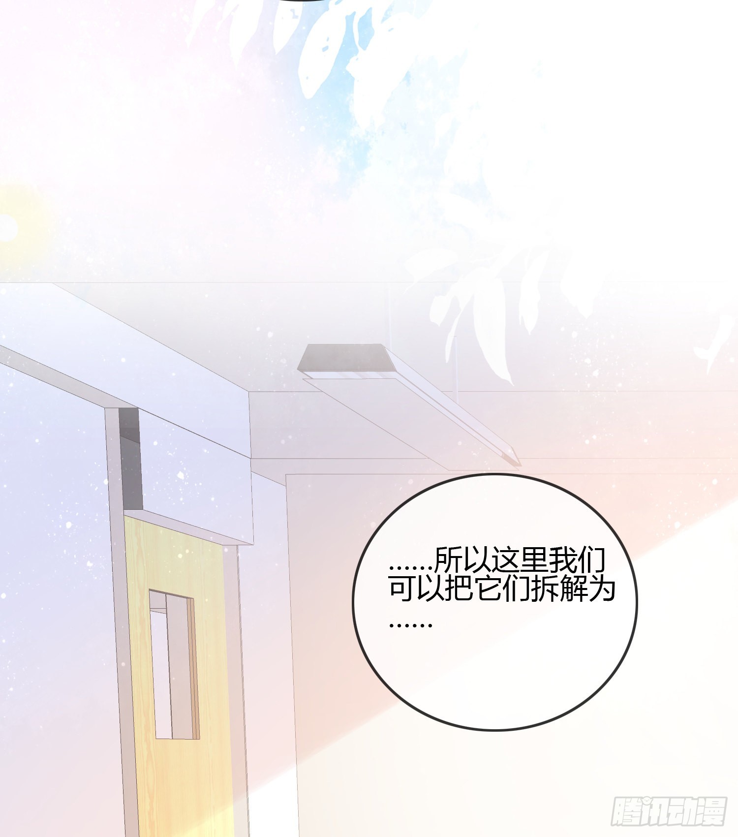 君子不立危墙之下42