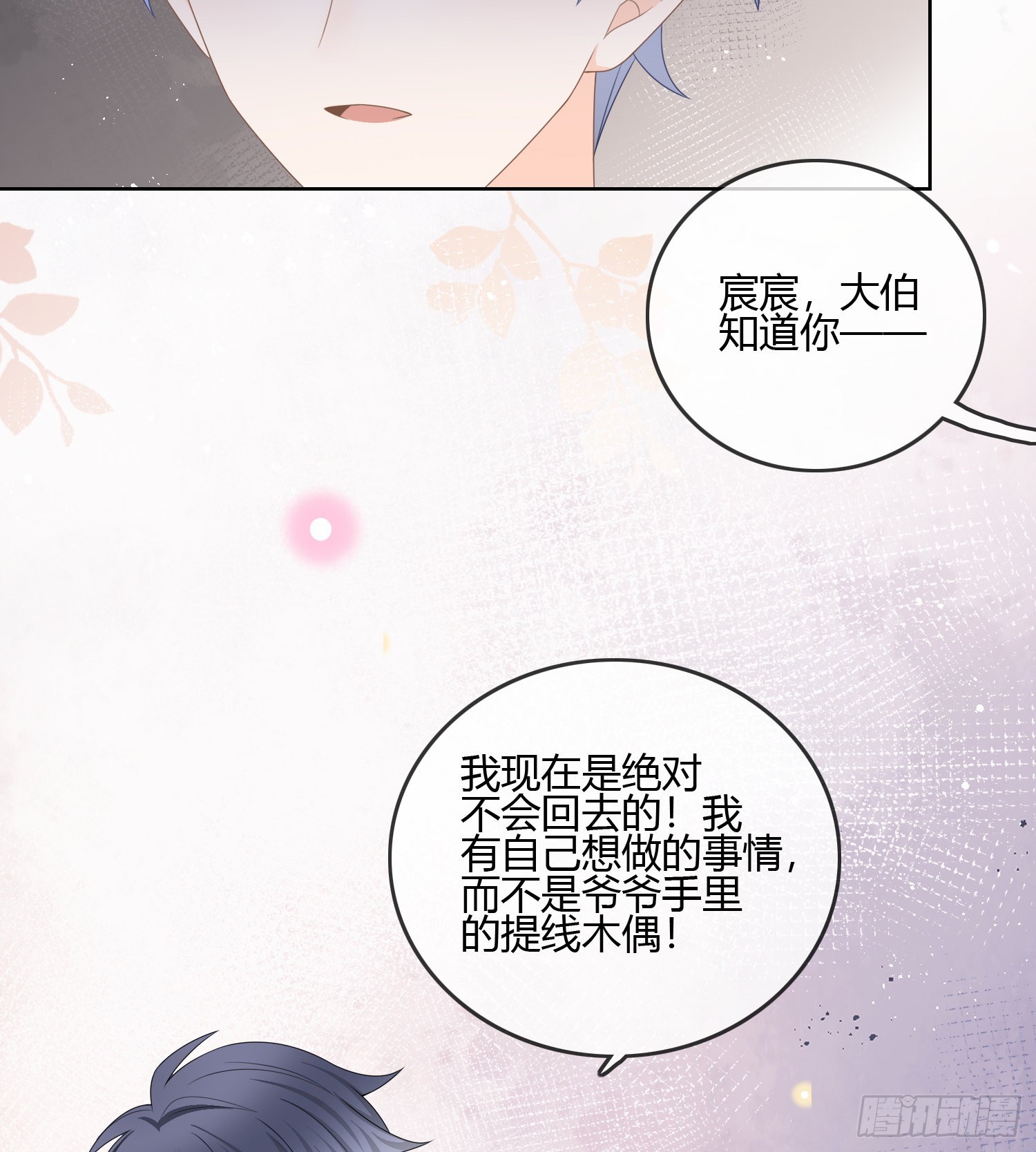 君子不立危墙之下6