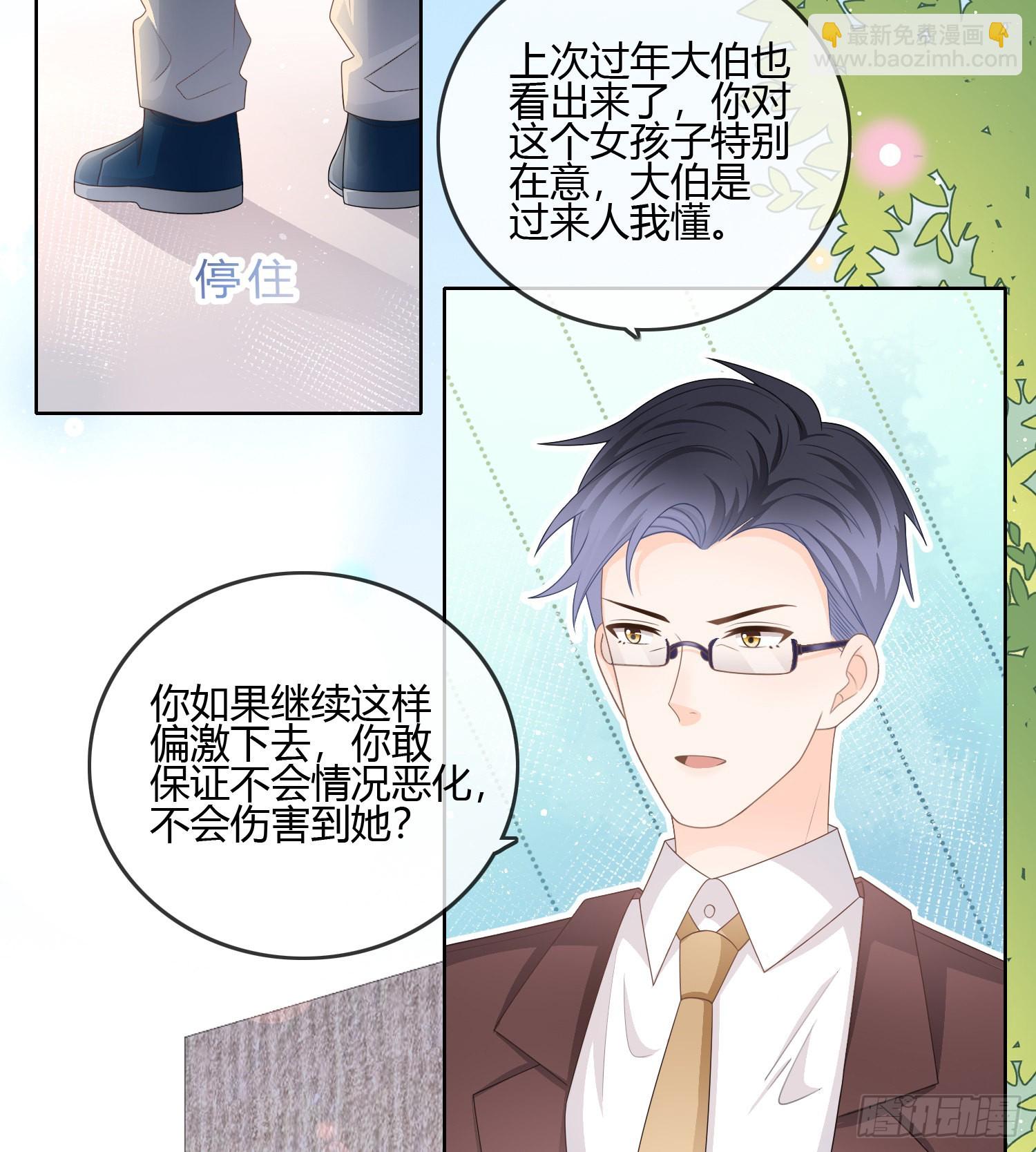 君子不立危墙之下9