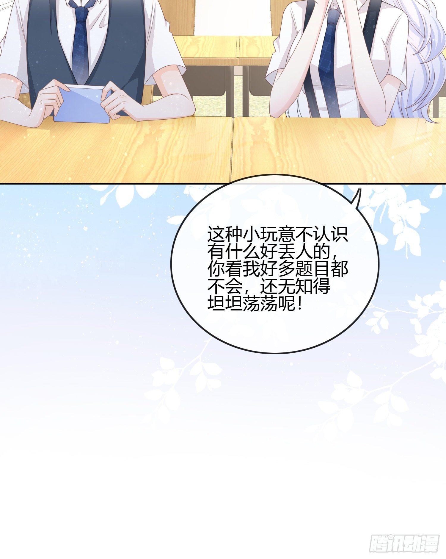 你在紧张吗？11