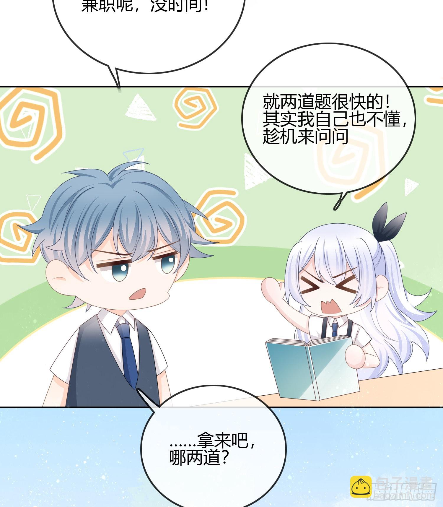 你在紧张吗？14