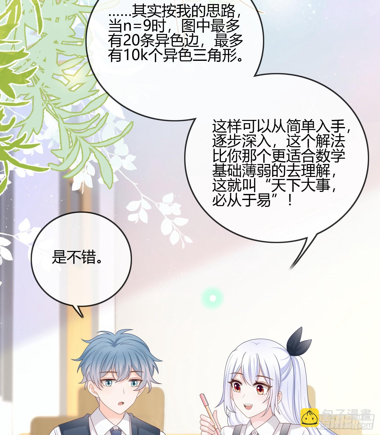 你在紧张吗？16