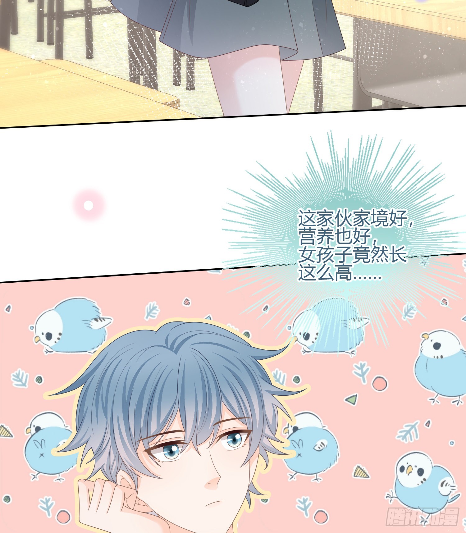 你在紧张吗？20