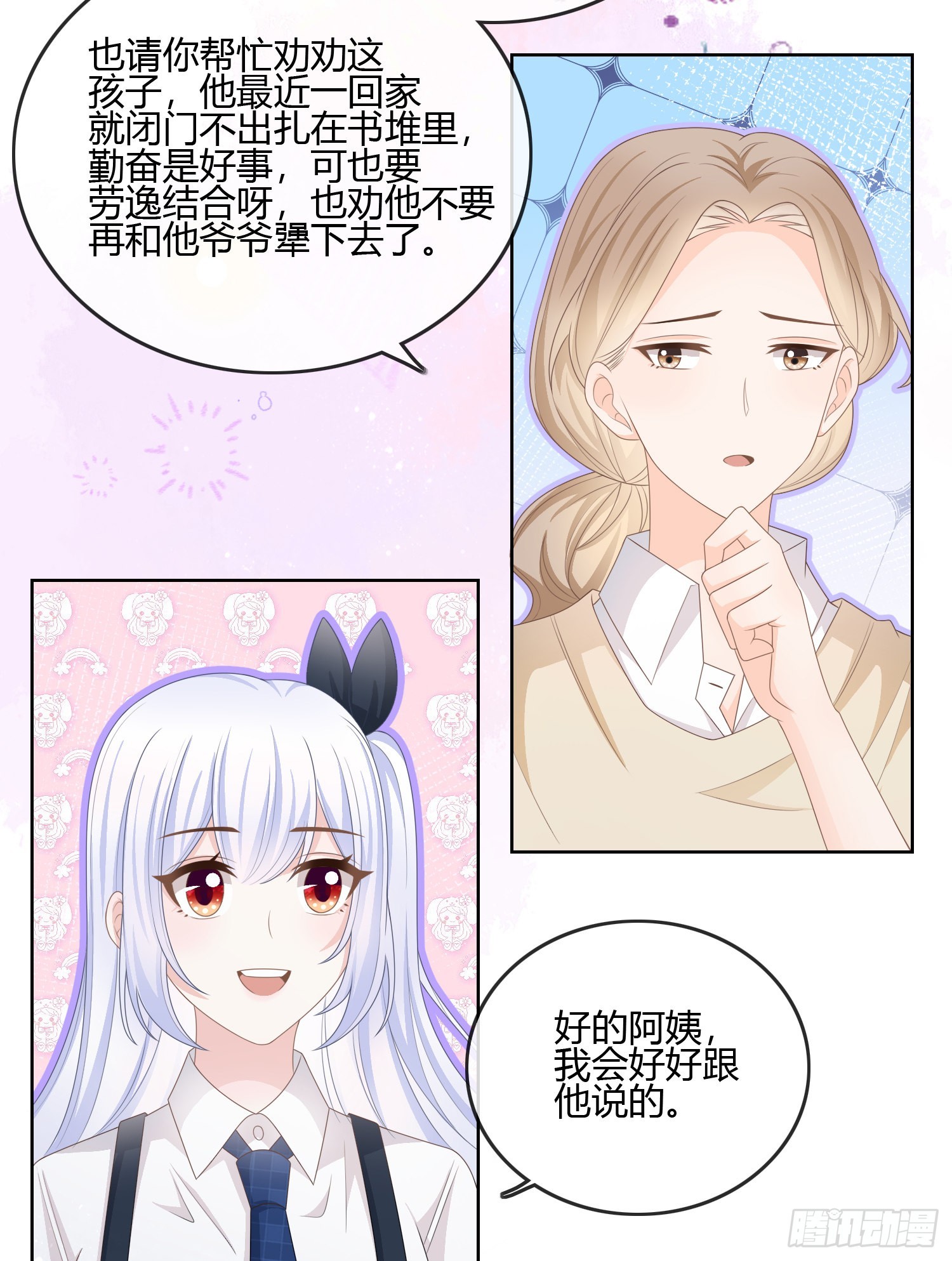 你在紧张吗？25