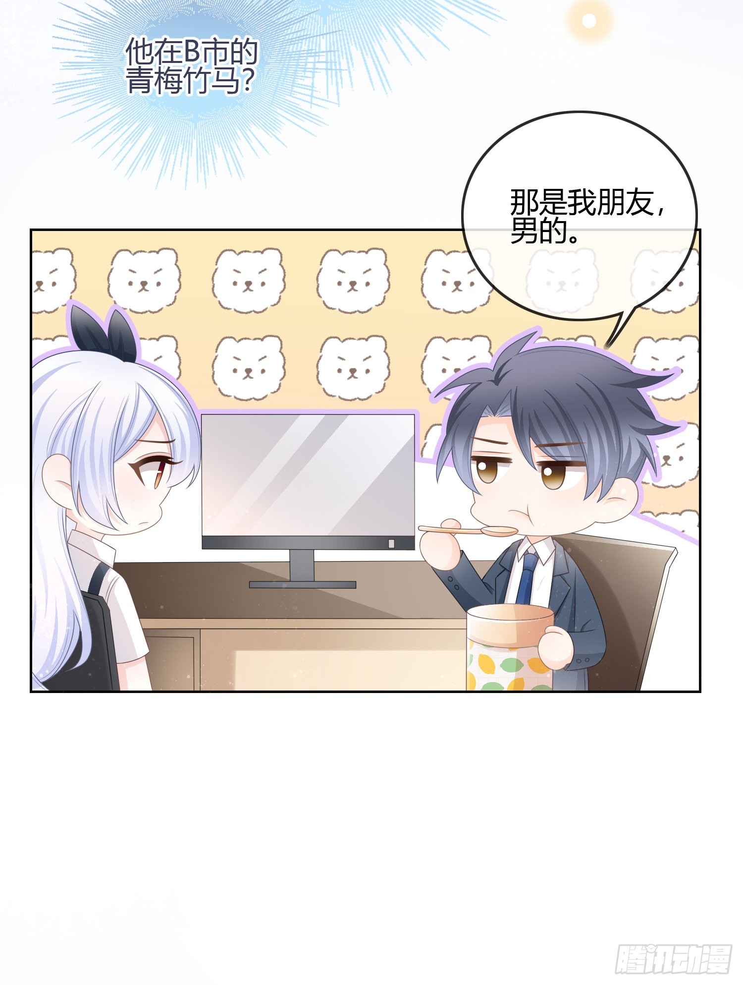 你在紧张吗？32