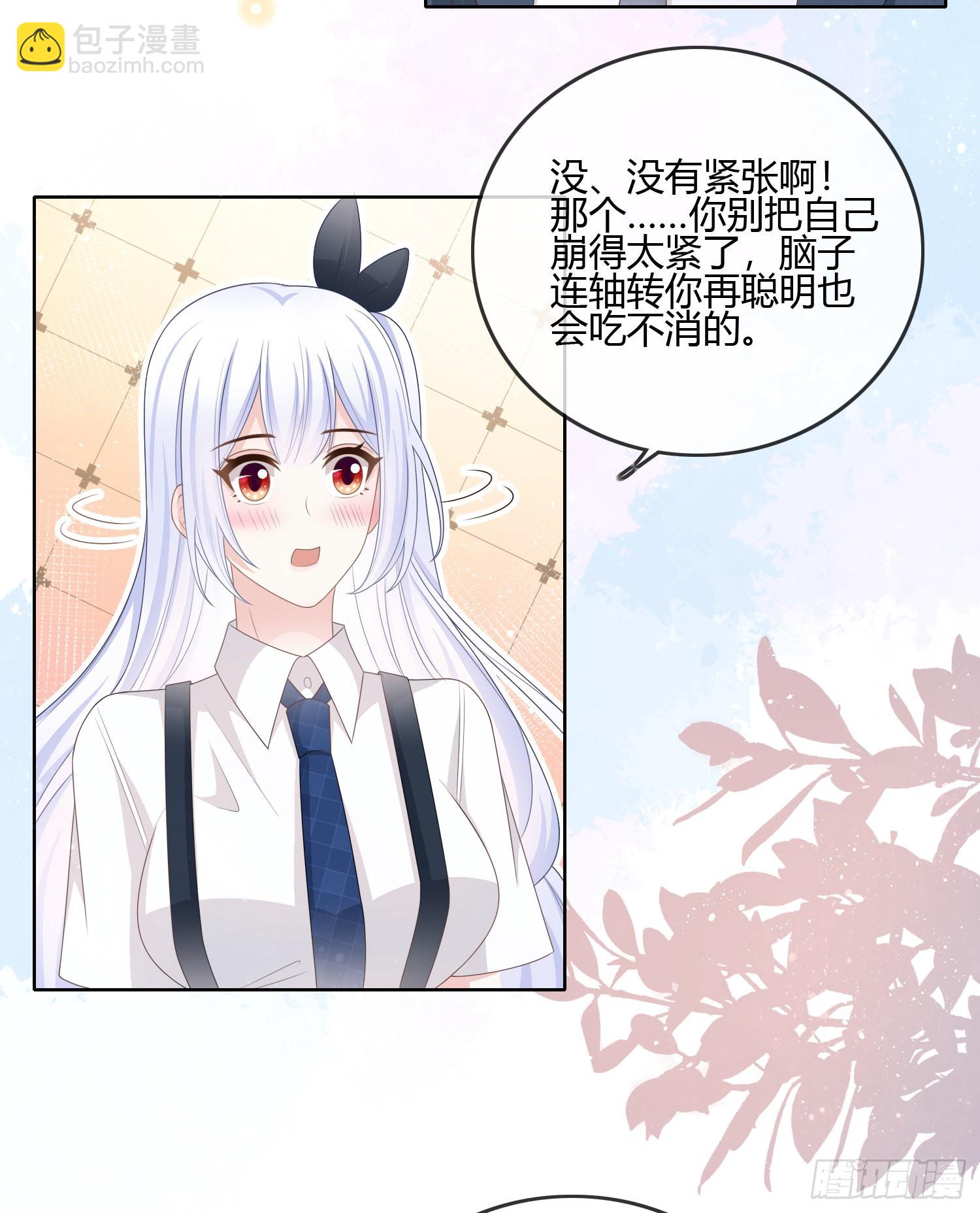 你在紧张吗？34