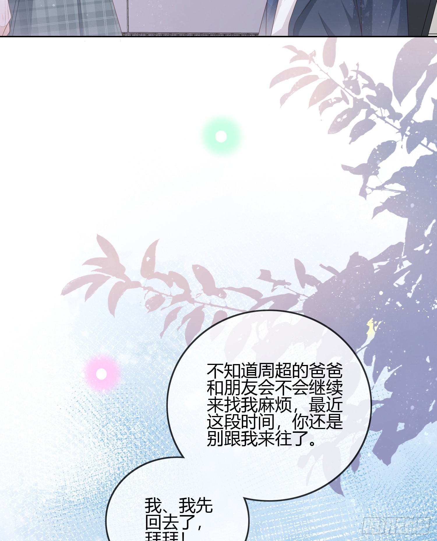 你在紧张吗？36