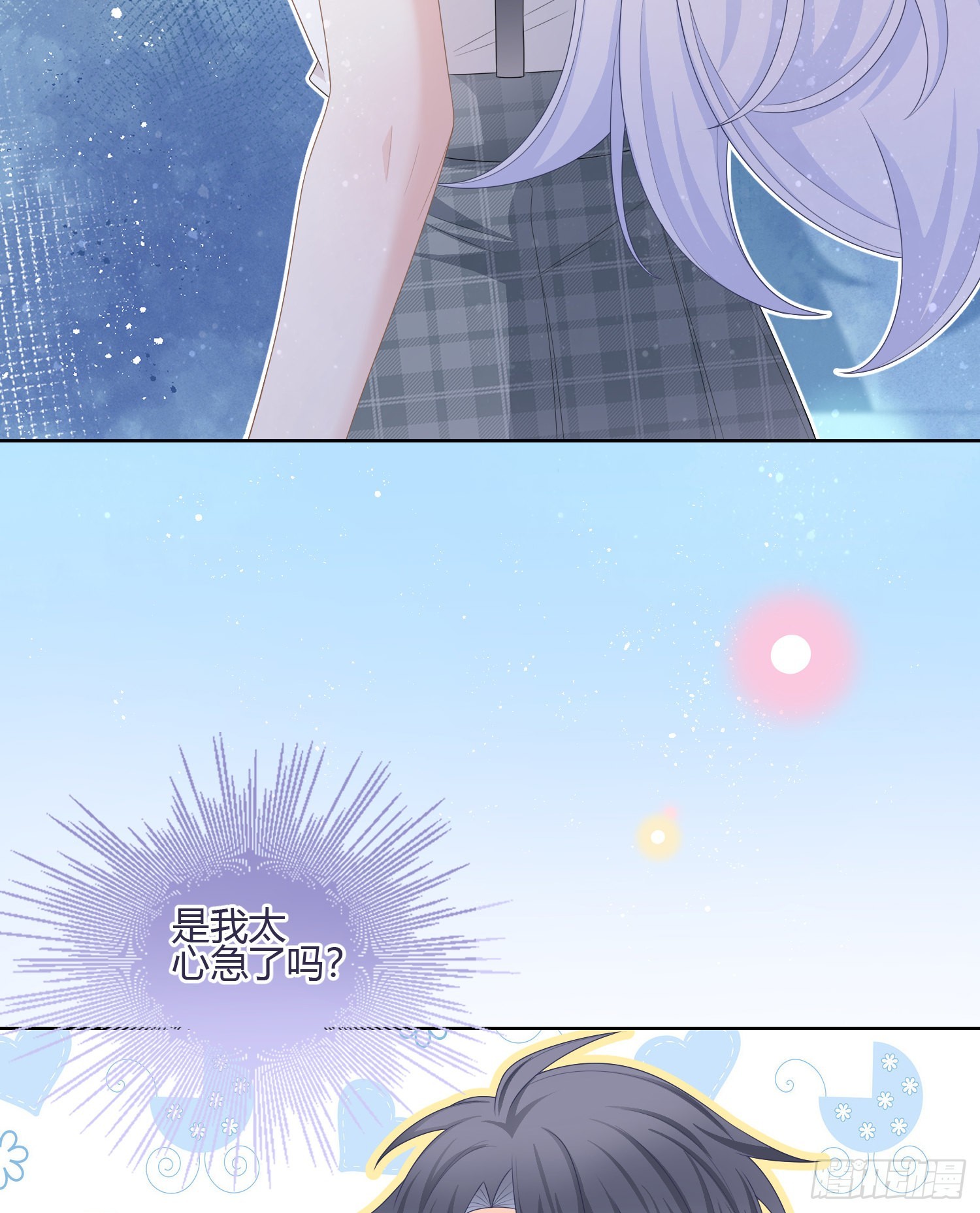 你在紧张吗？38