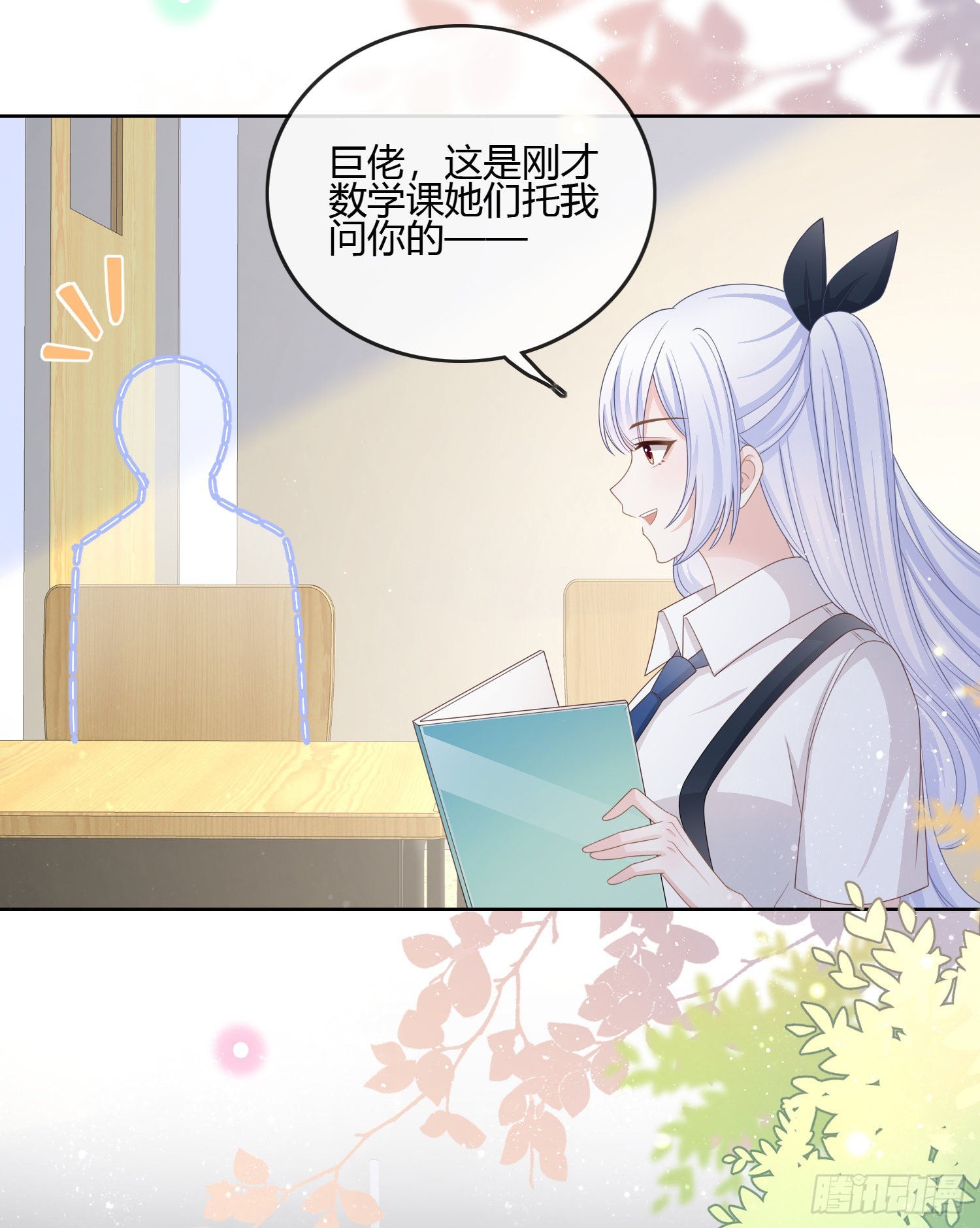 你在紧张吗？4