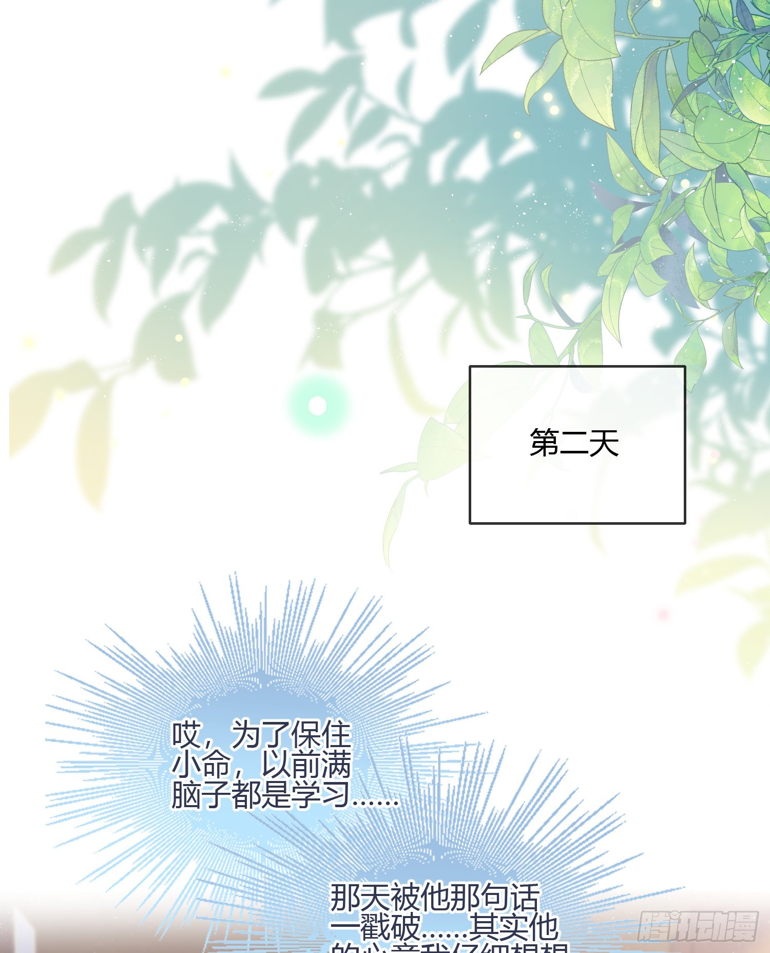 你在紧张吗？40