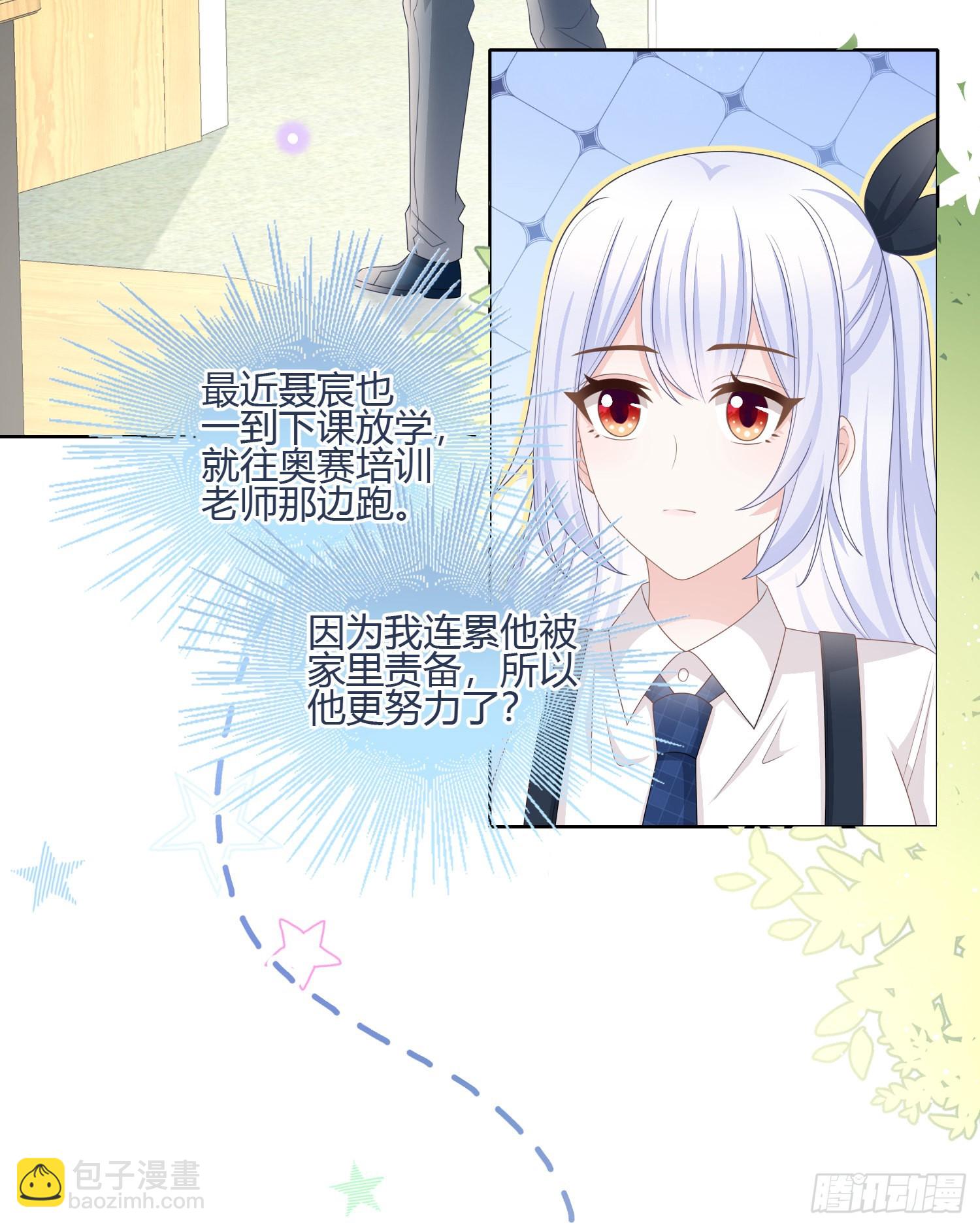 你在紧张吗？6