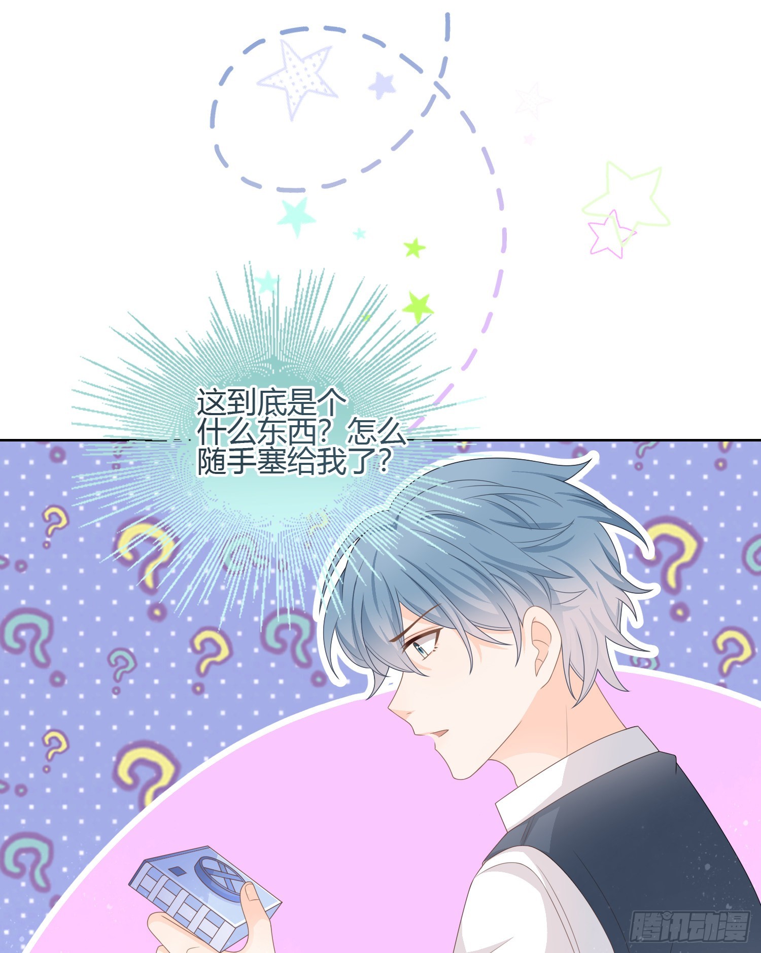 你在紧张吗？7