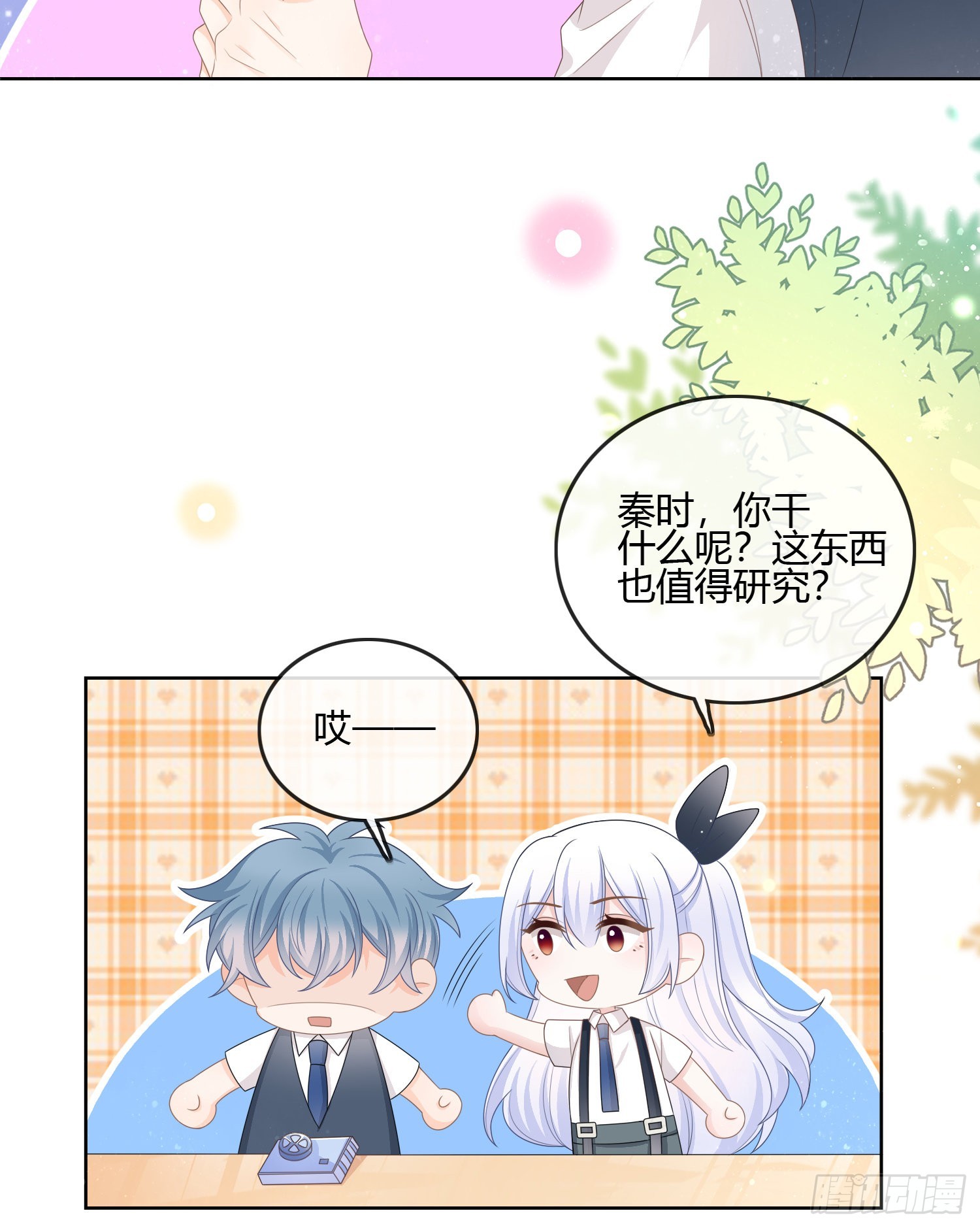 你在紧张吗？8