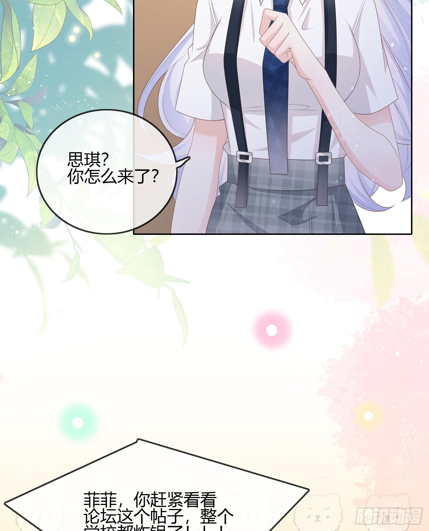 不会再被这种人困扰14