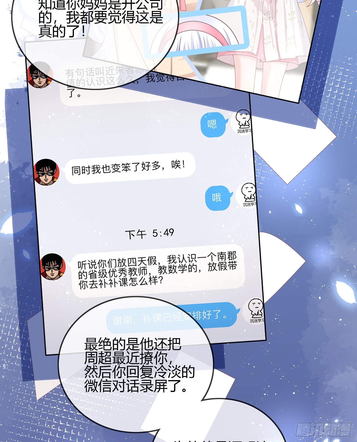不会再被这种人困扰19