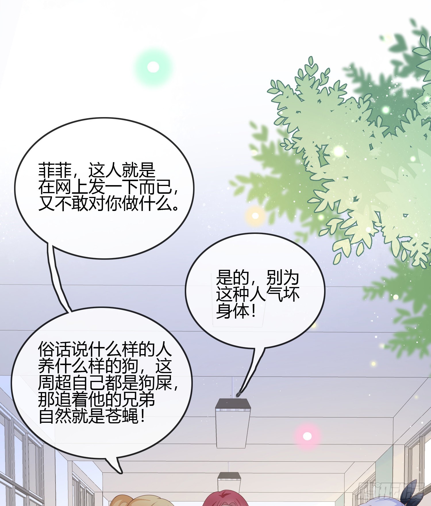 不会再被这种人困扰24