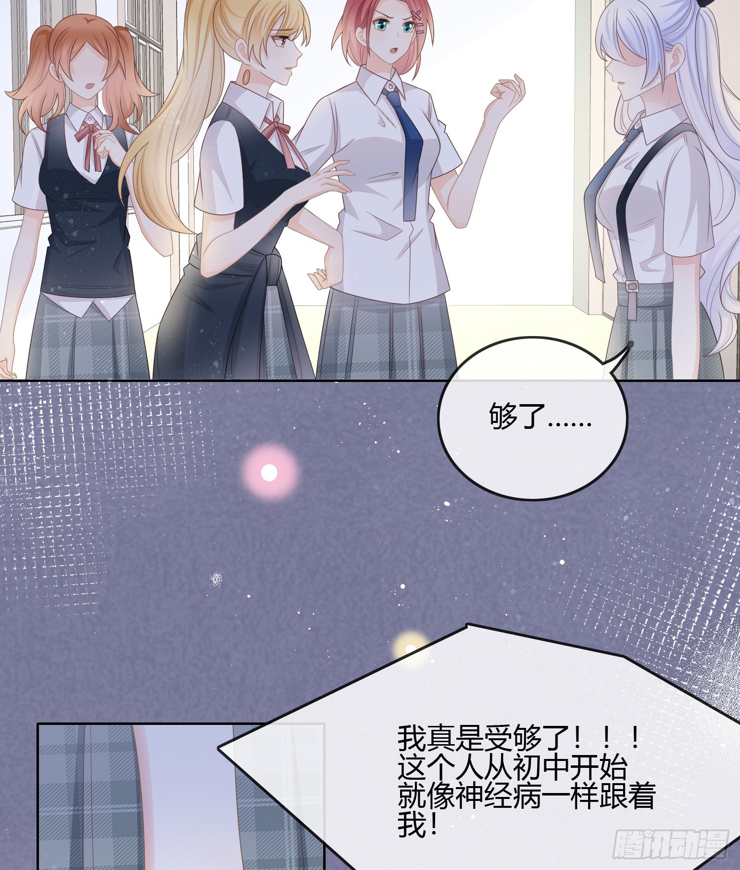 不会再被这种人困扰25