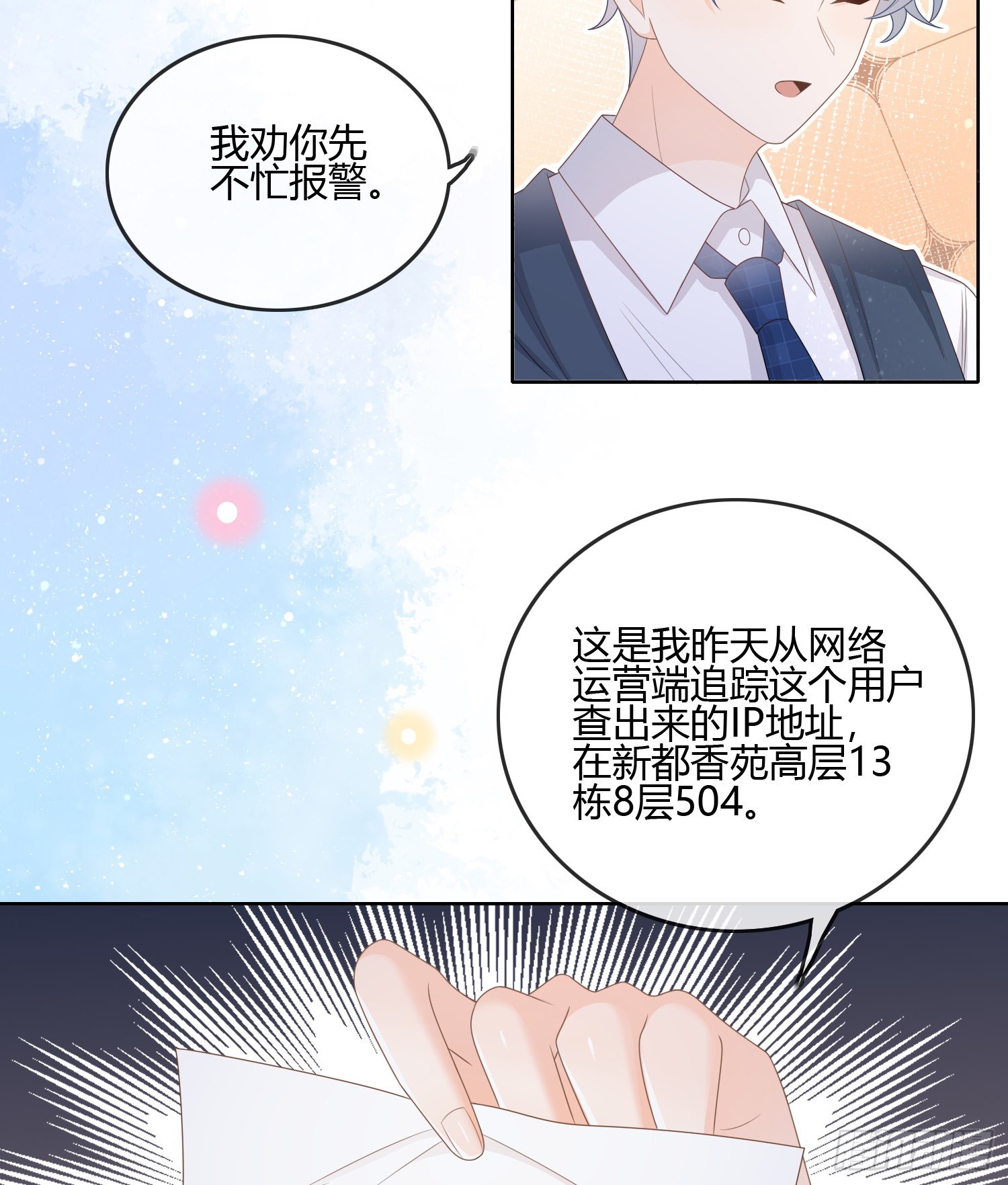 不会再被这种人困扰33
