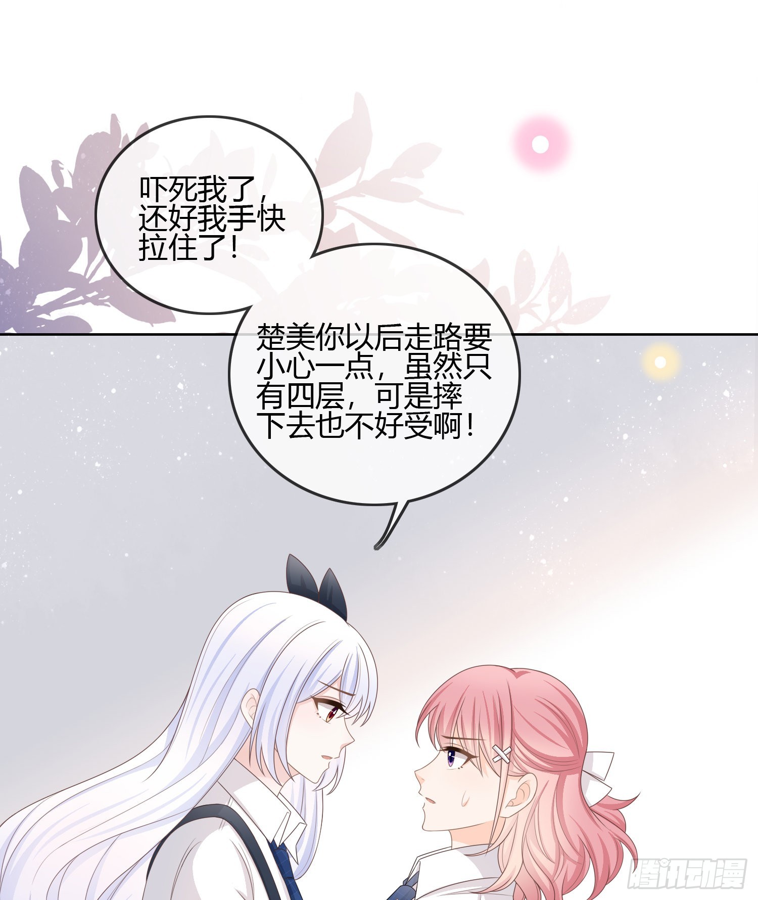 你的前途捏在我手里14