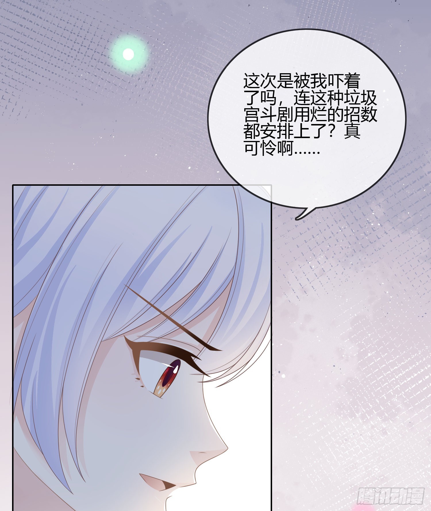 你的前途捏在我手里16