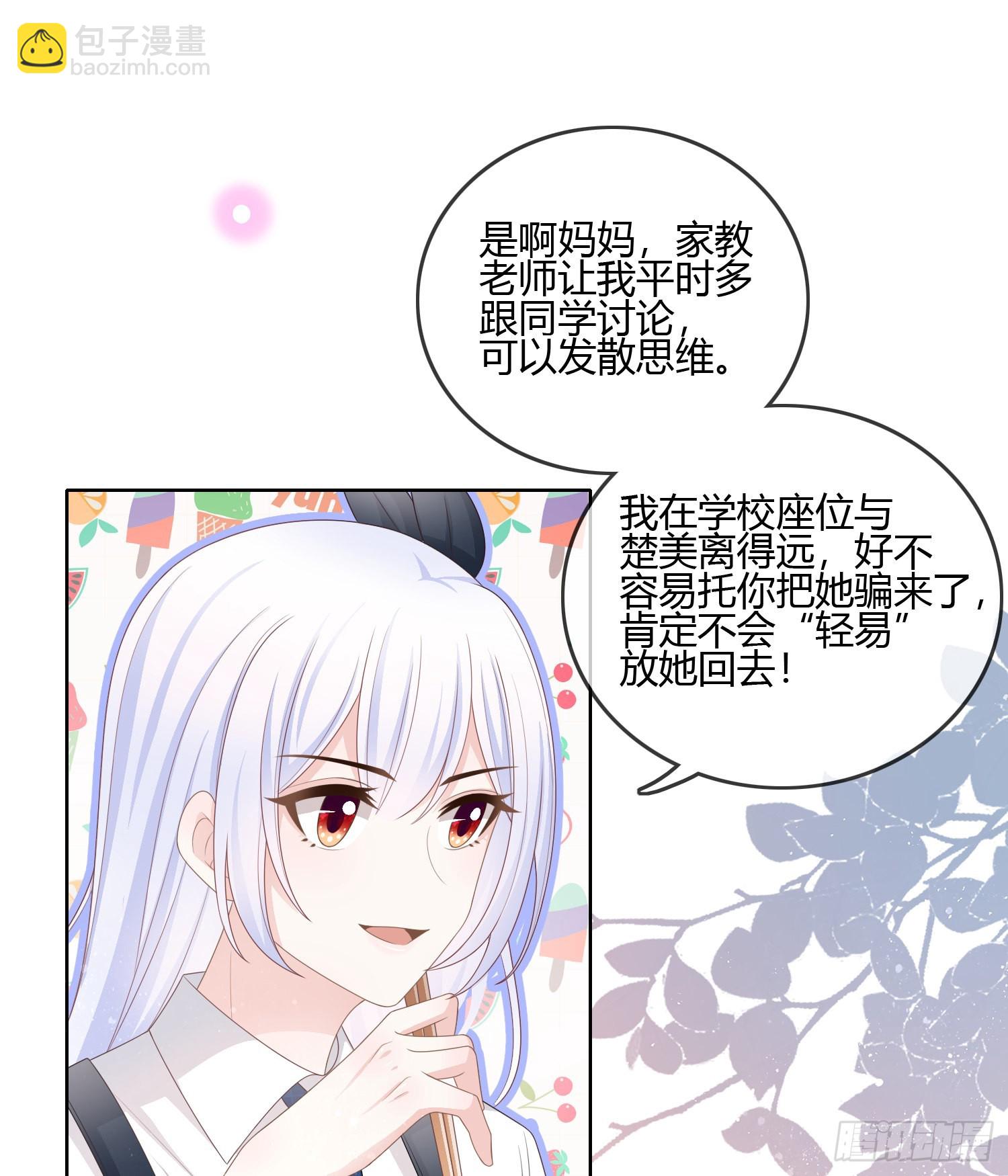 你的前途捏在我手里2