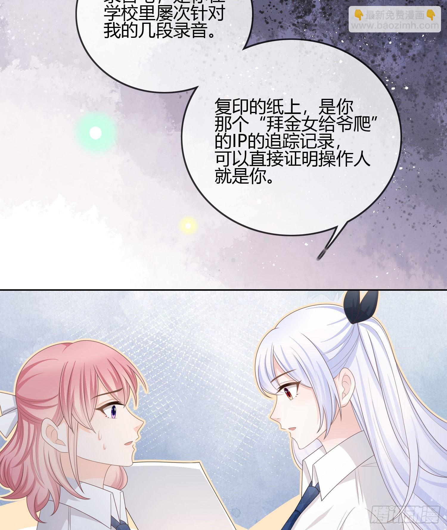 你的前途捏在我手里23