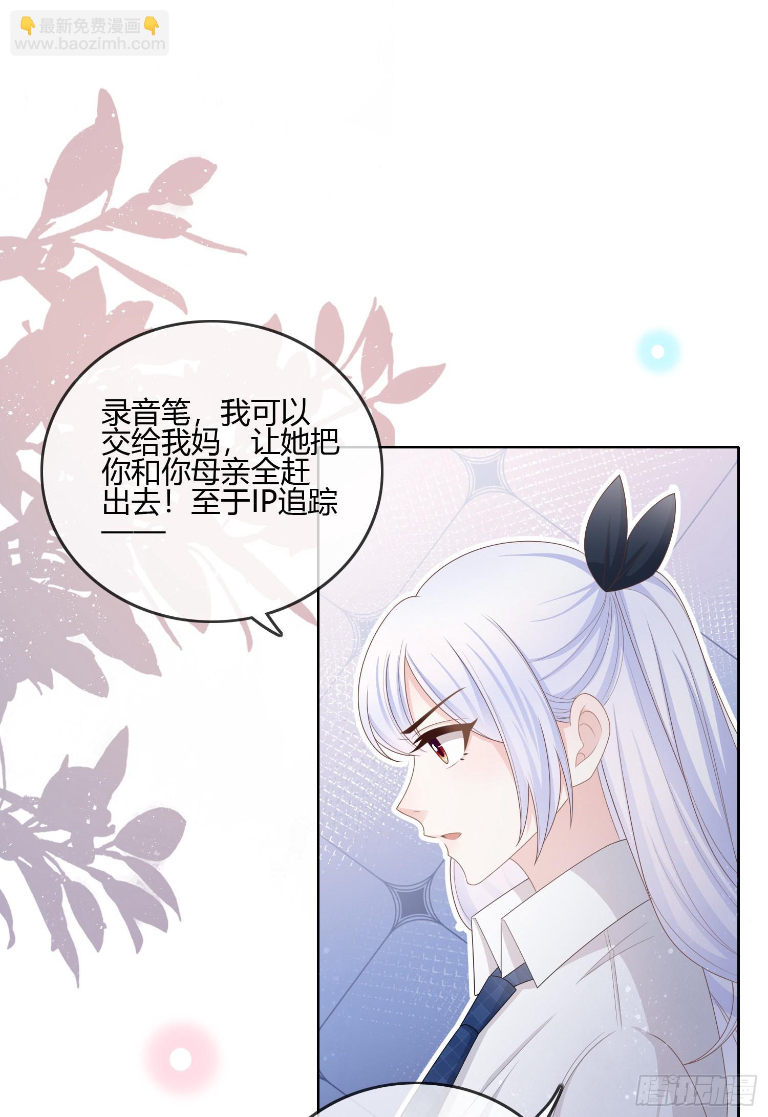 你的前途捏在我手里25