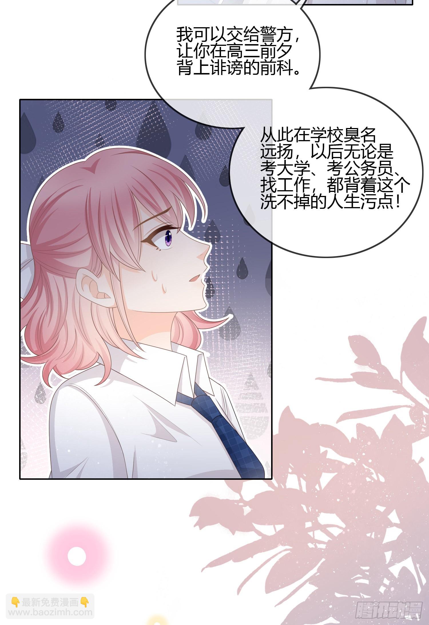 你的前途捏在我手里26
