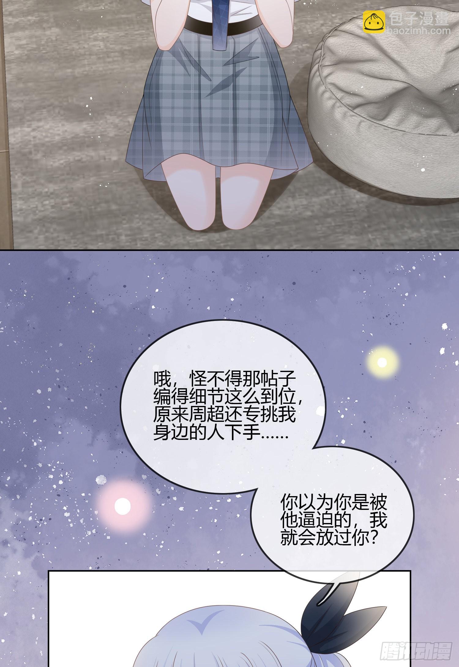 你的前途捏在我手里28