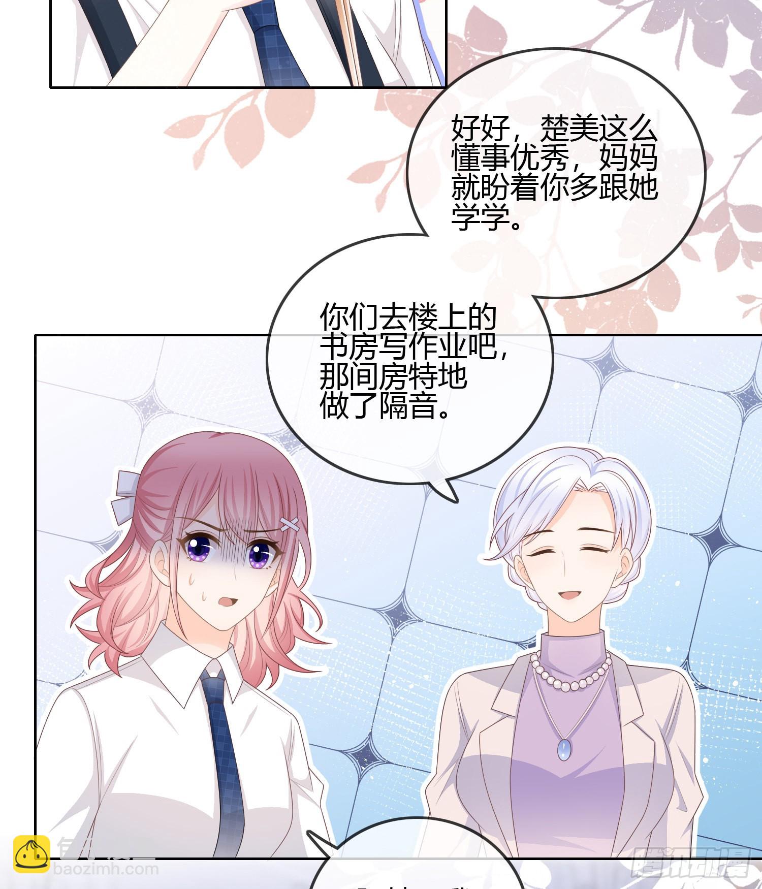你的前途捏在我手里3