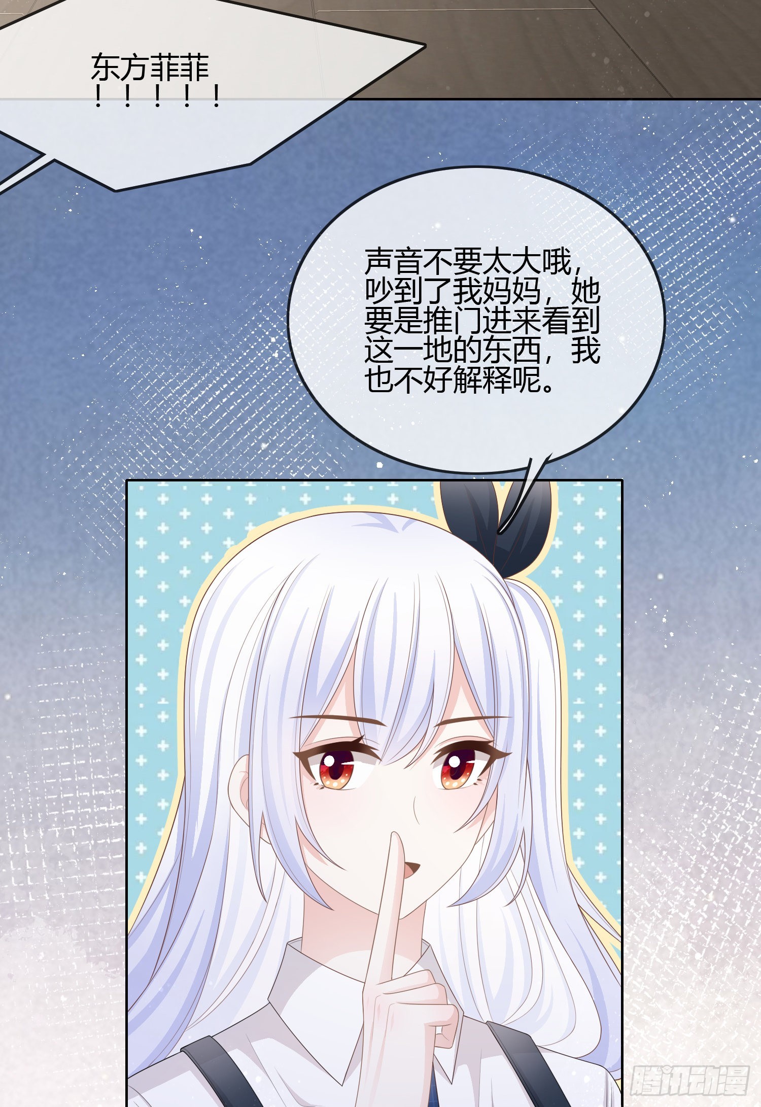 你的前途捏在我手里32