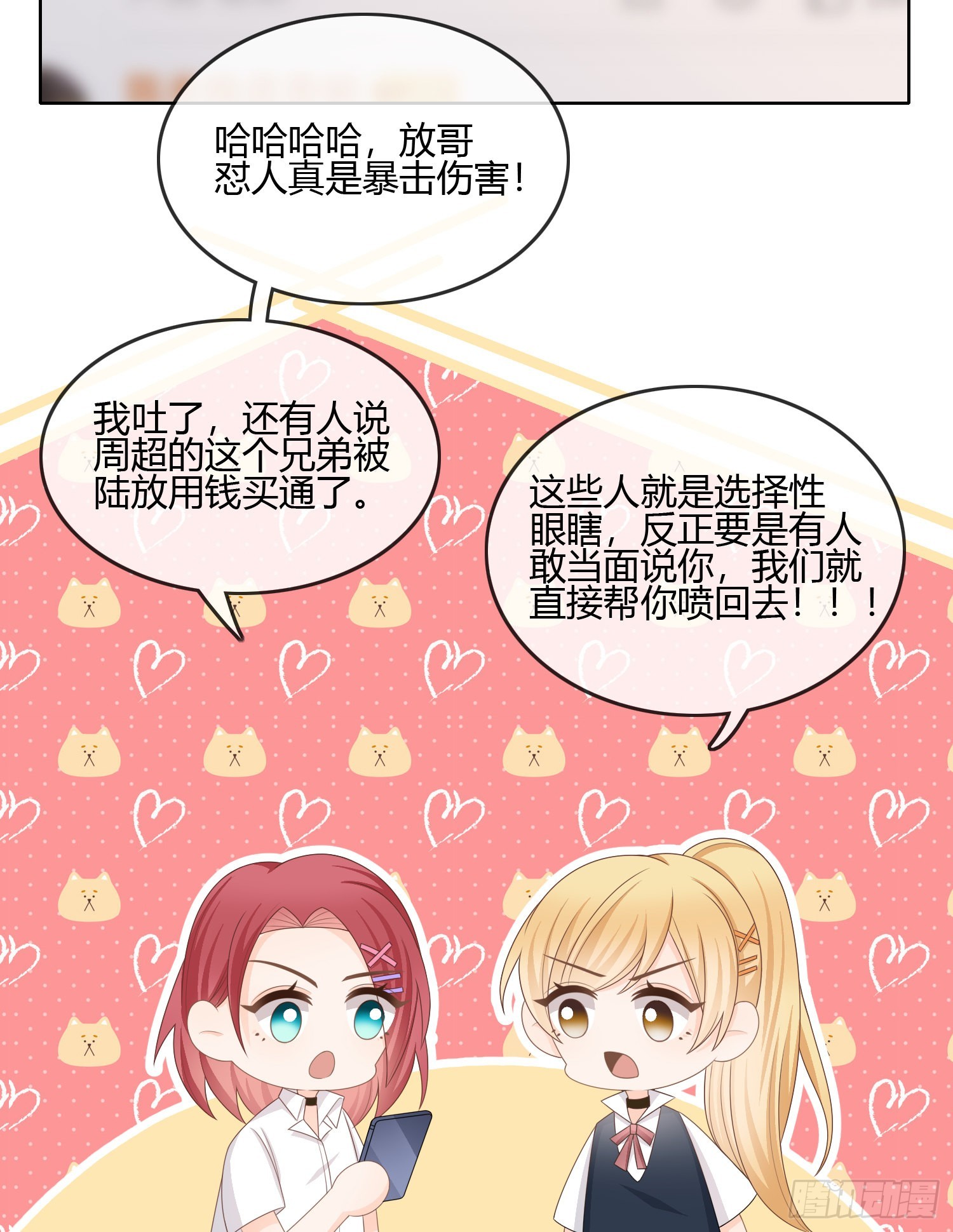 你的前途捏在我手里39