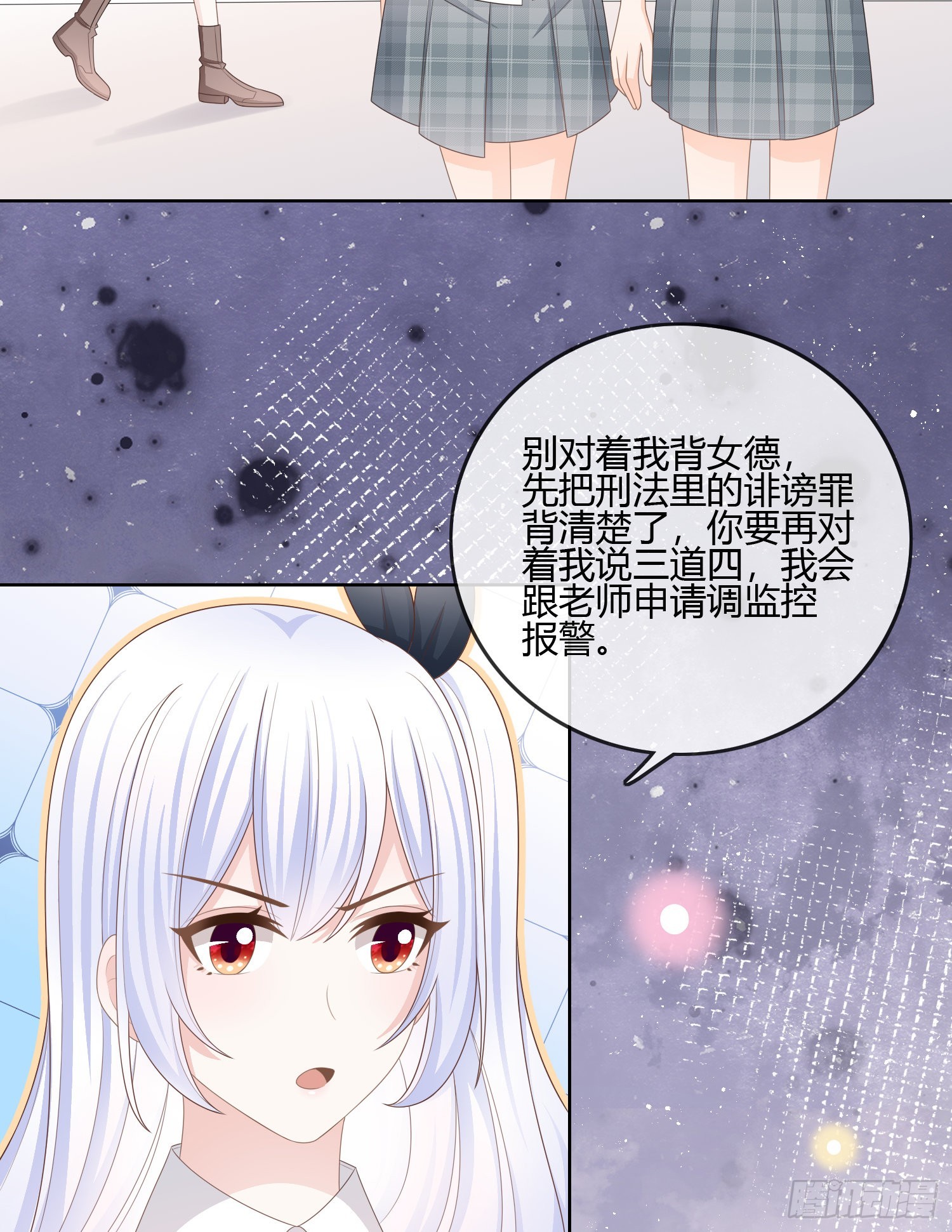 你的前途捏在我手里42