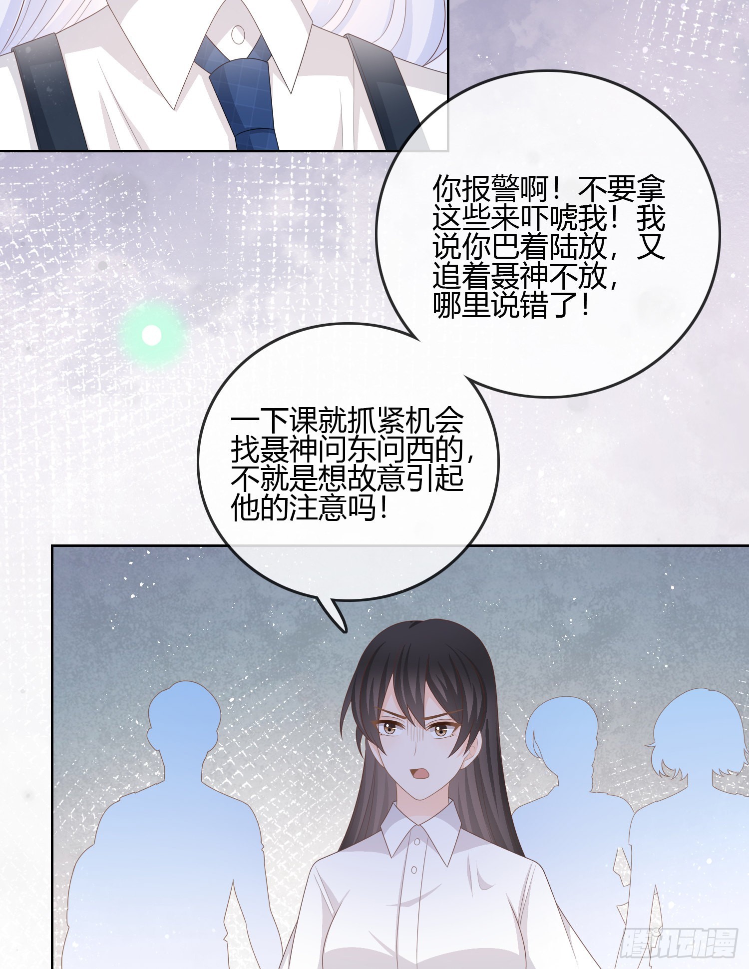 你的前途捏在我手里43