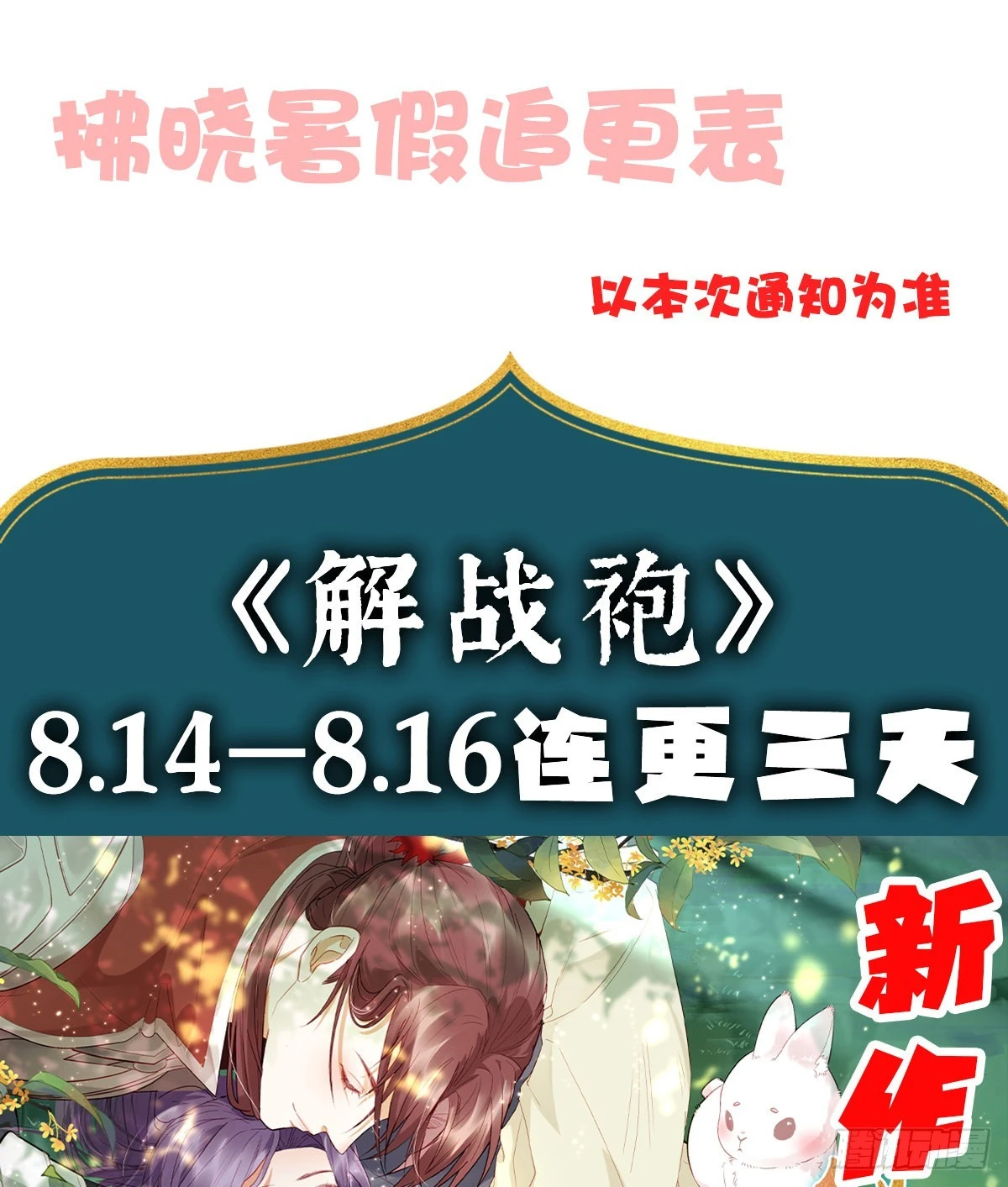 你的前途捏在我手里51